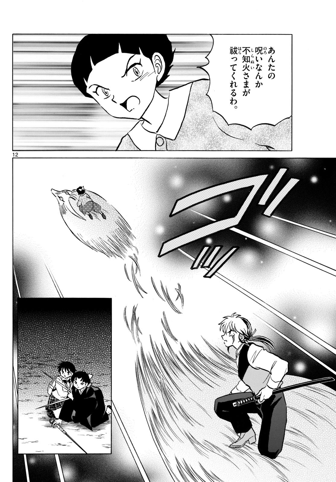 マオ Chap 269 - Next Chap 270