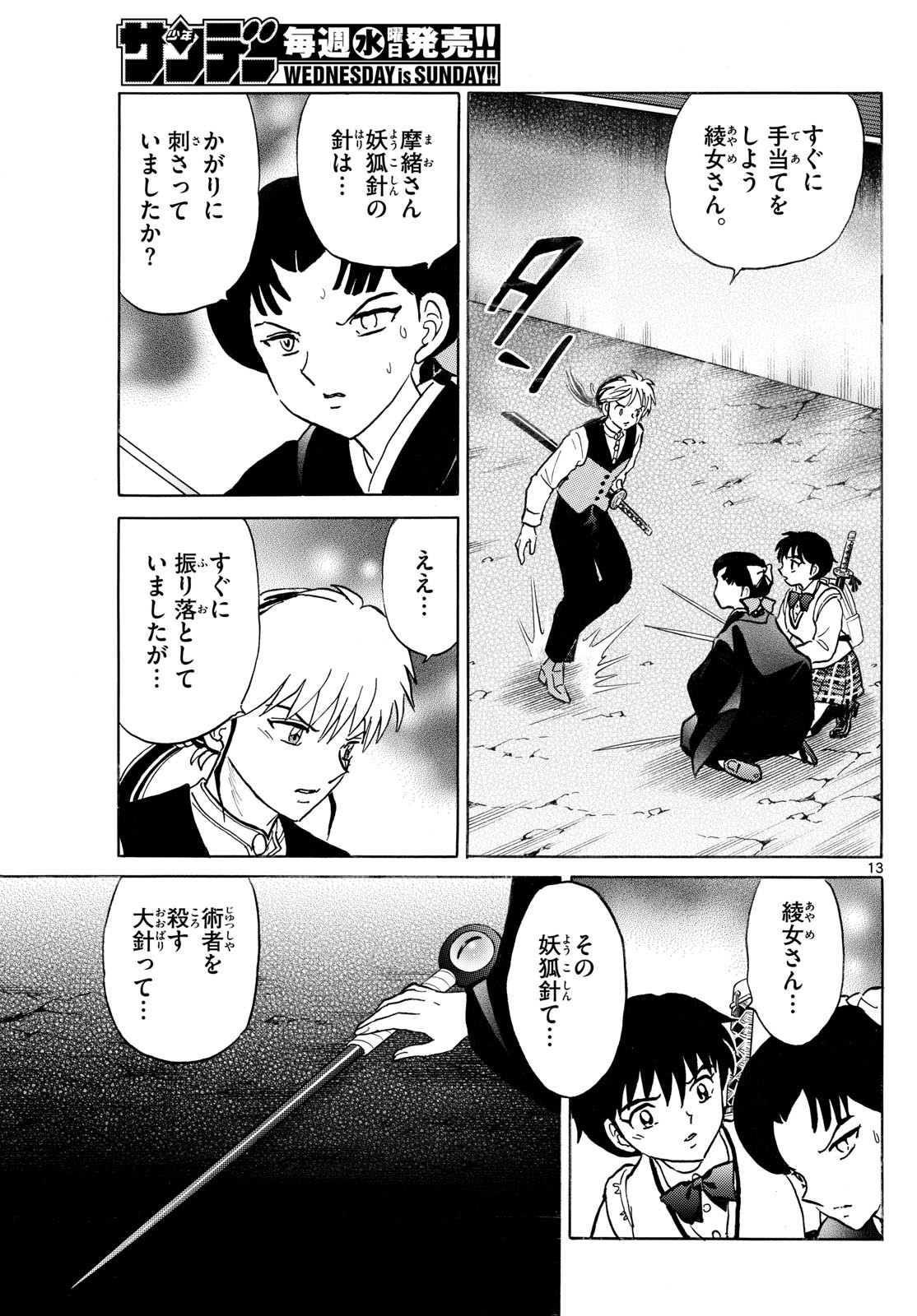 マオ Chap 269 - Next Chap 270