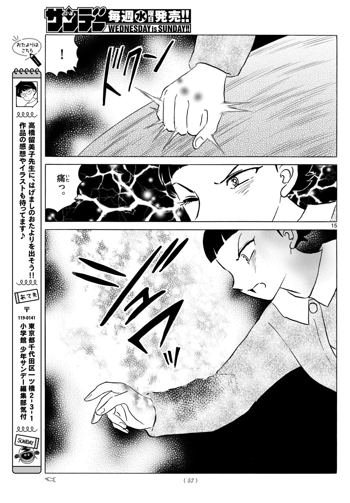 マオ Chap 269 - Next Chap 270