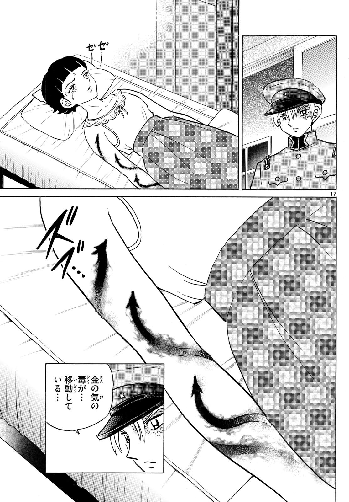 マオ Chap 269 - Next Chap 270