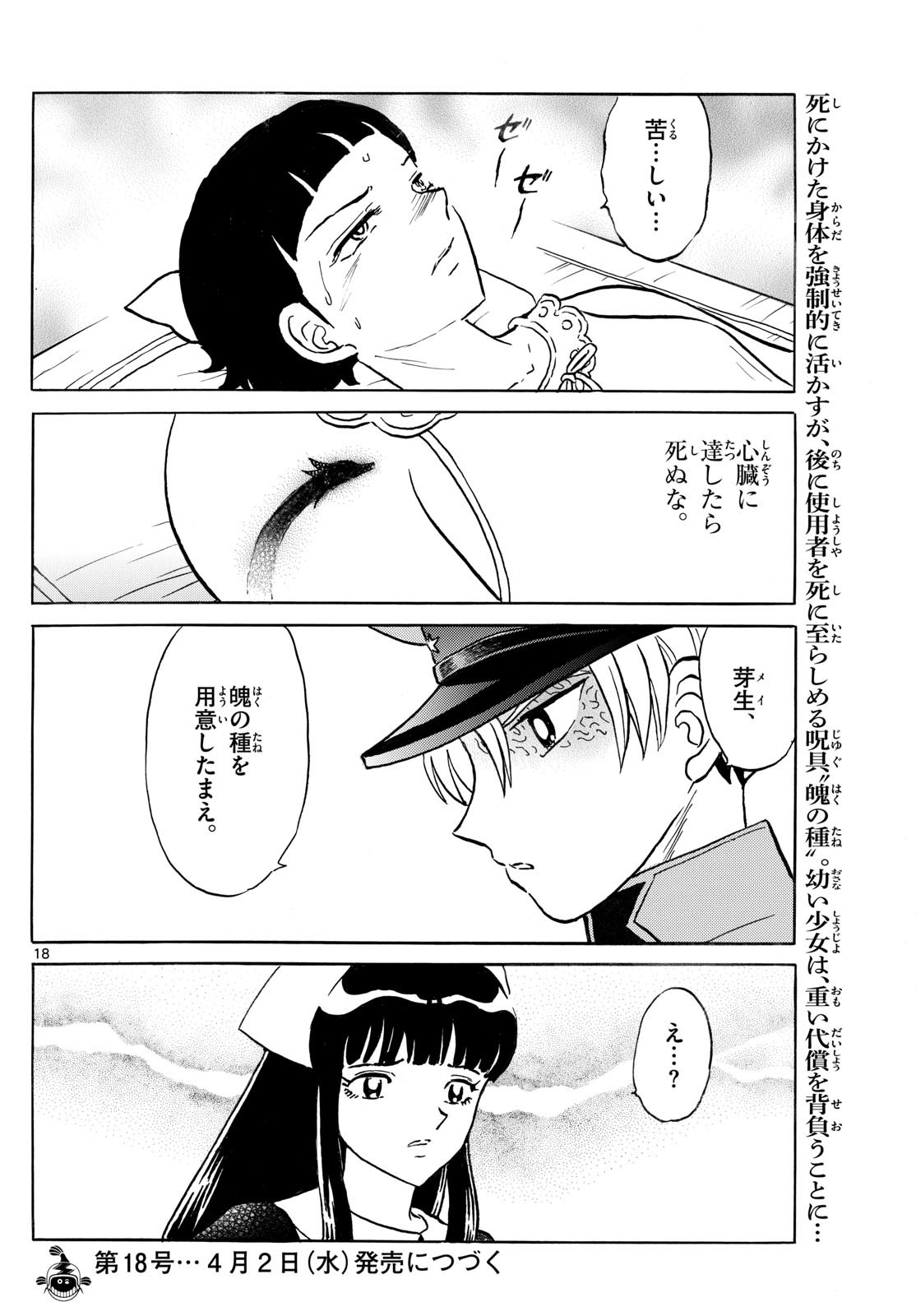 マオ Chap 269 - Next Chap 270