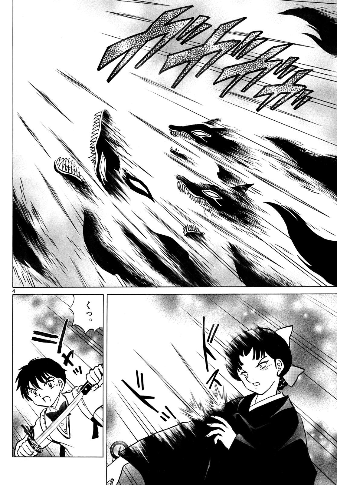 マオ Chap 269 - Next Chap 270