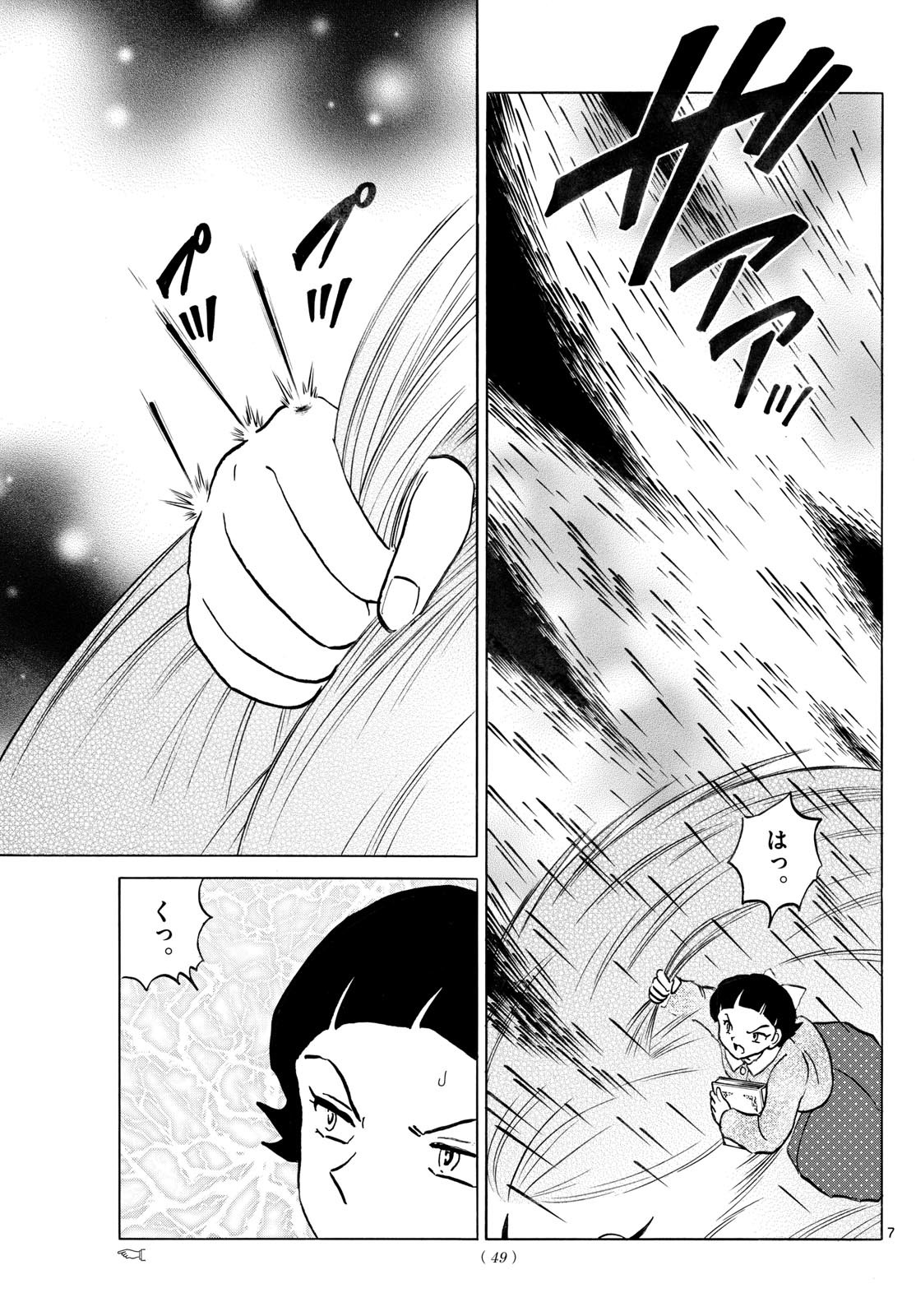 マオ Chap 269 - Next Chap 270