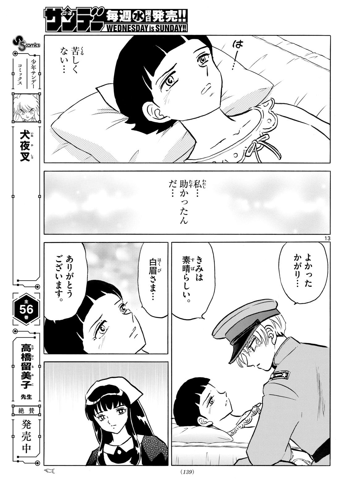 マオ Chap 270 - Next Chap 271