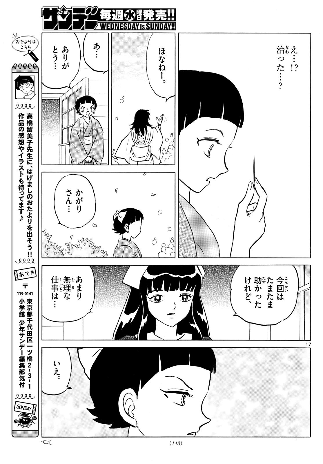マオ Chap 270 - Next Chap 271