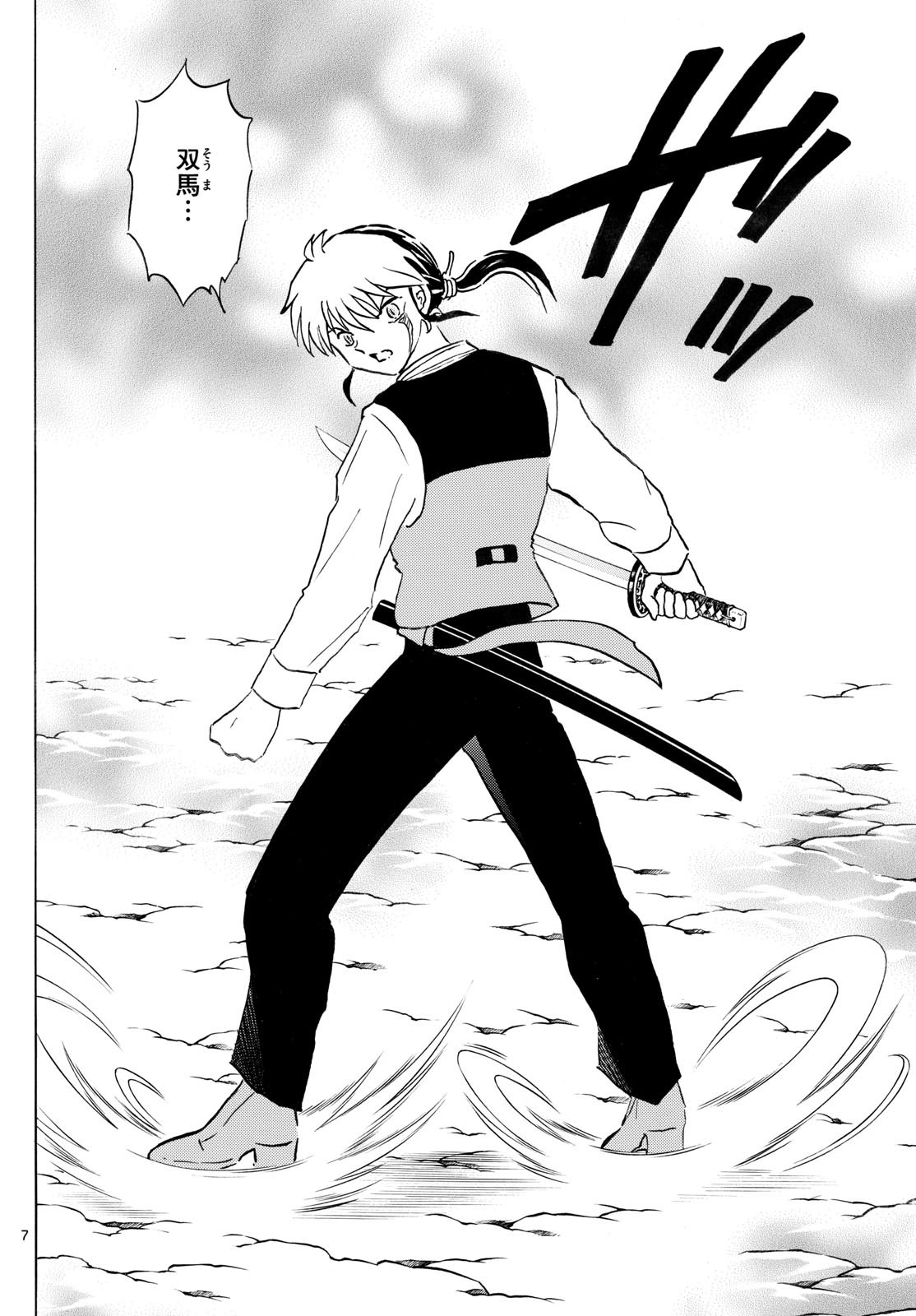 マオ Chap 272 - Next Chap 273