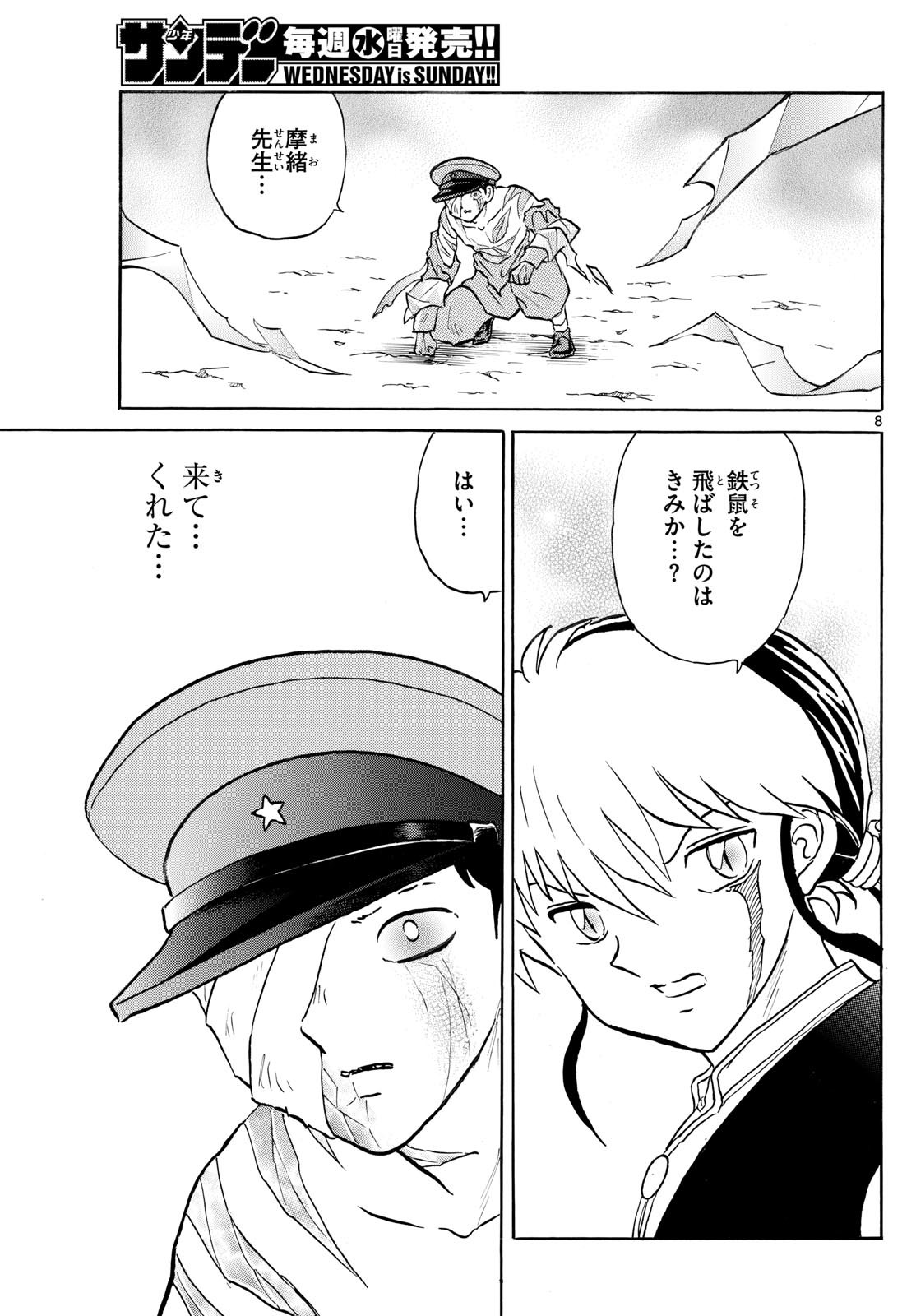 マオ Chap 272 - Next Chap 273