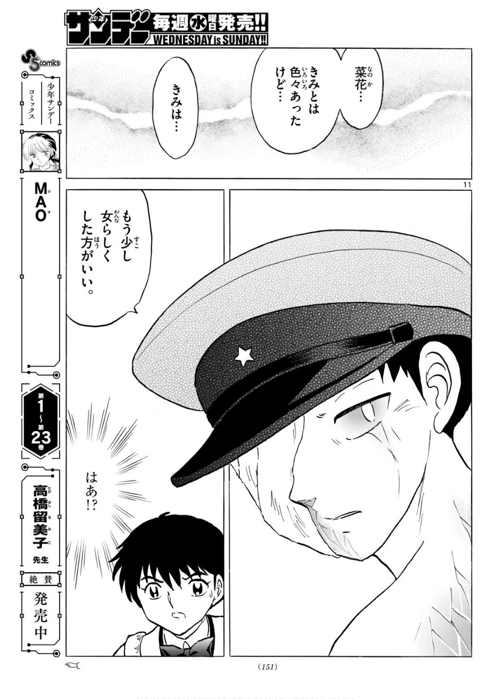 マオ Chap 273 - Next Chap 274