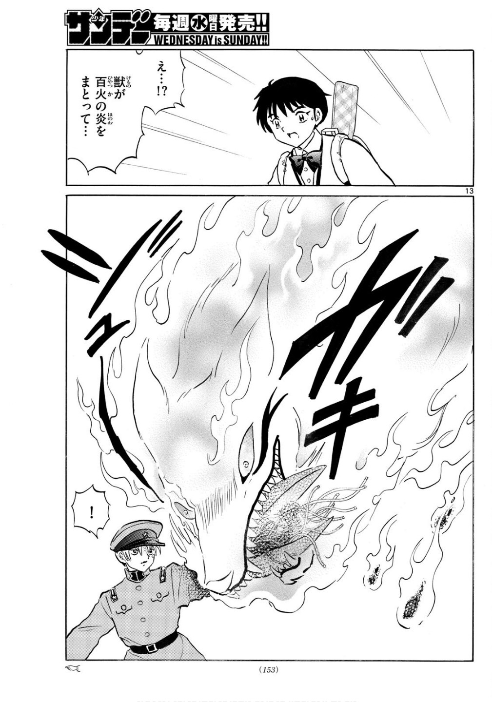 マオ Chap 273 - Next Chap 274