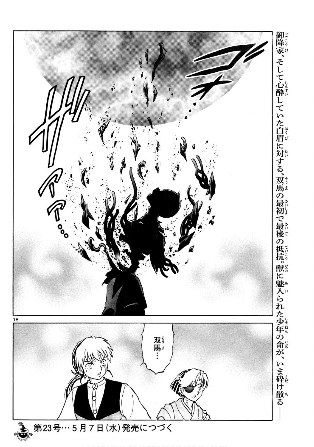 マオ Chap 273 - Next Chap 274