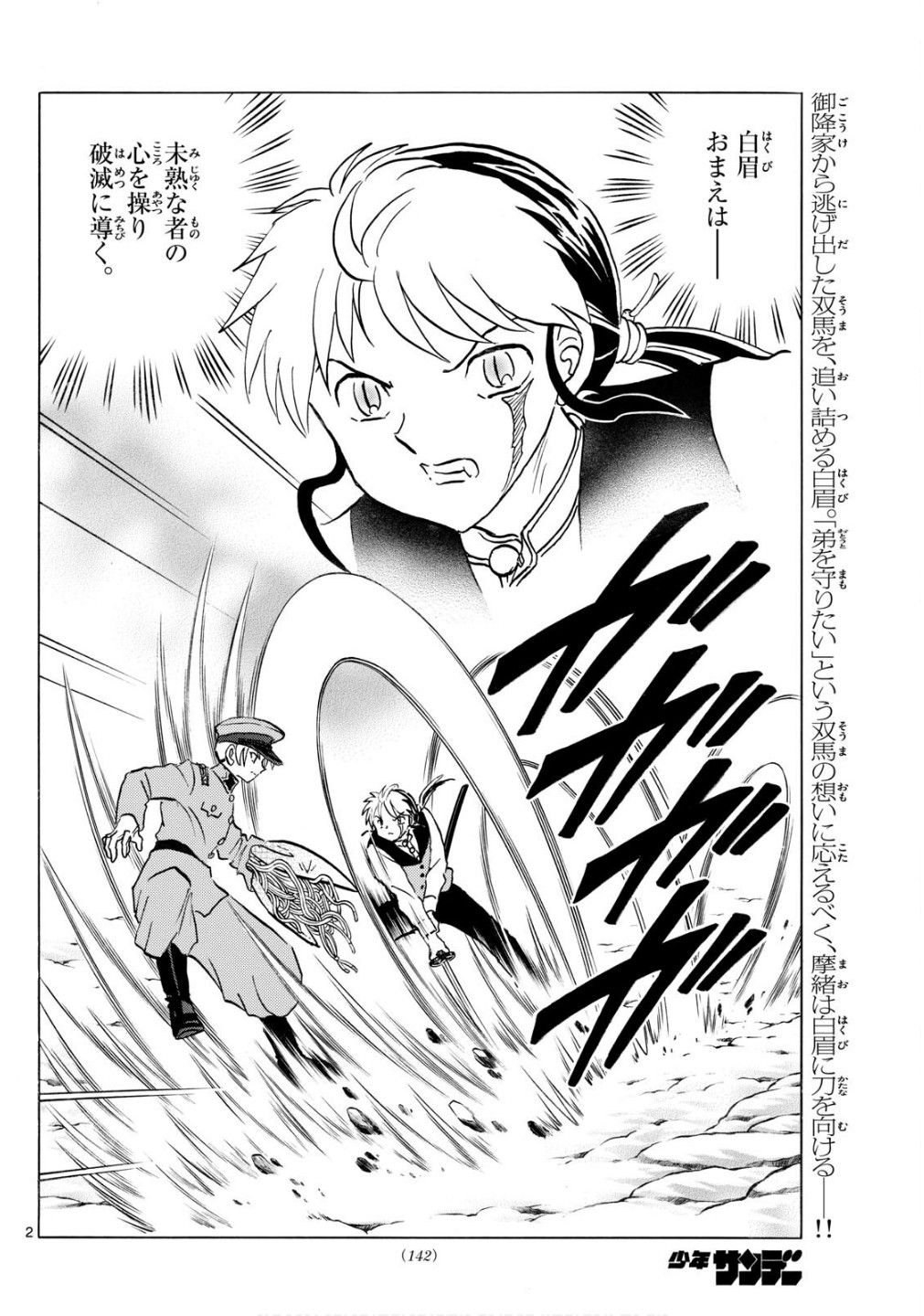 マオ Chap 273 - Next Chap 274