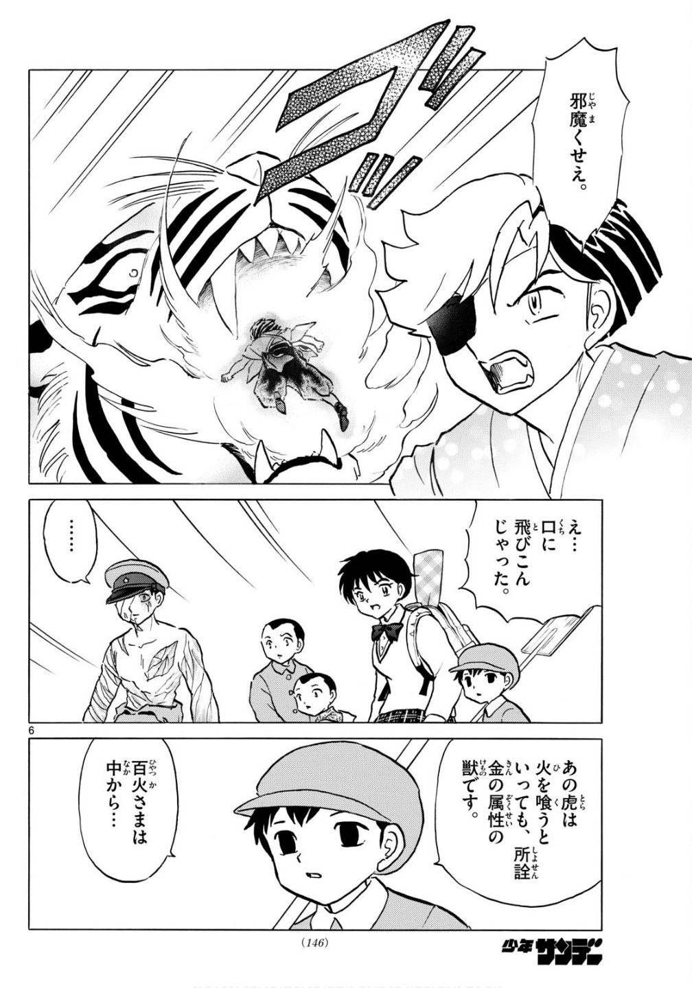 マオ Chap 273 - Next Chap 274