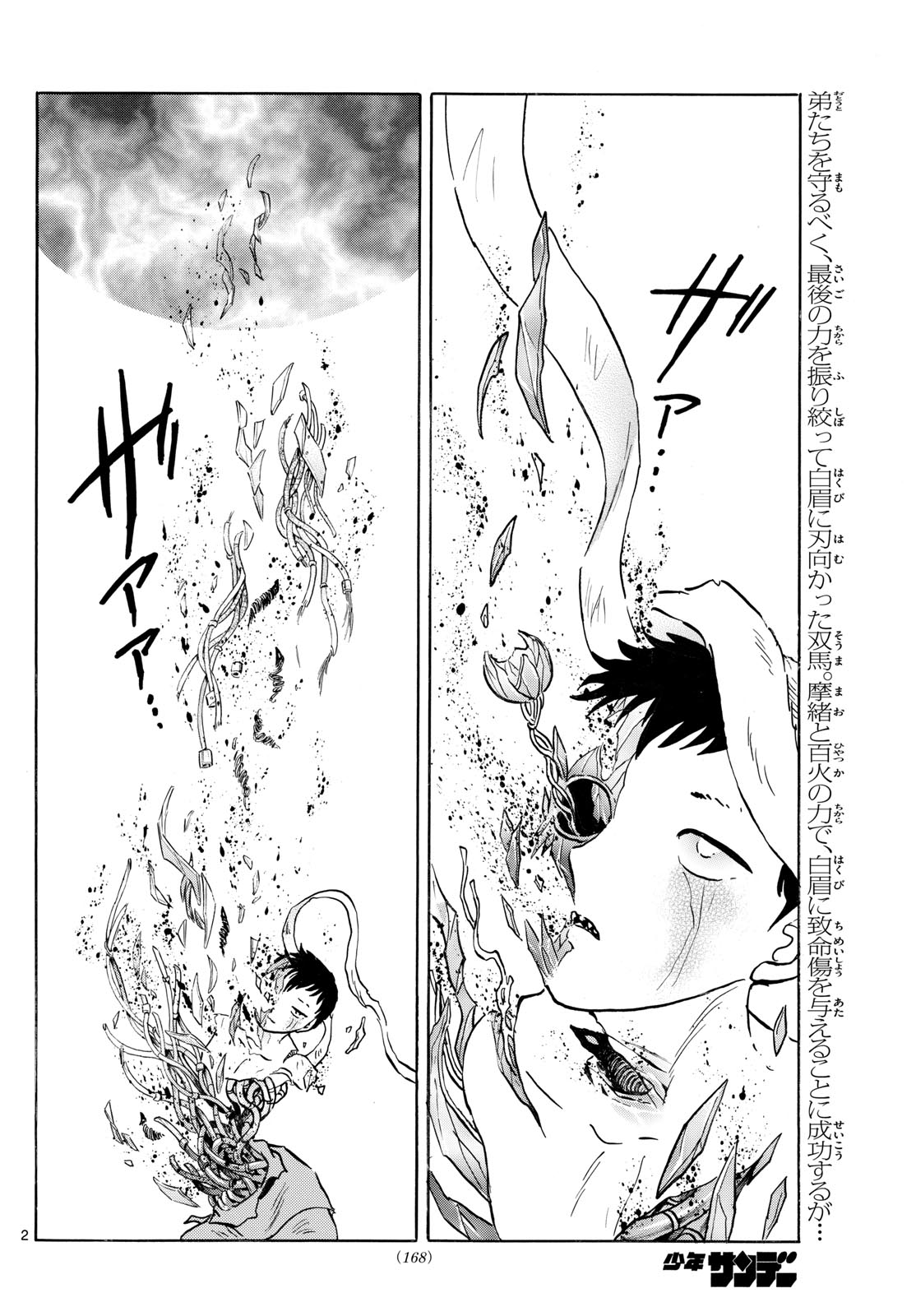 マオ Chap 274 - Next Chap 275