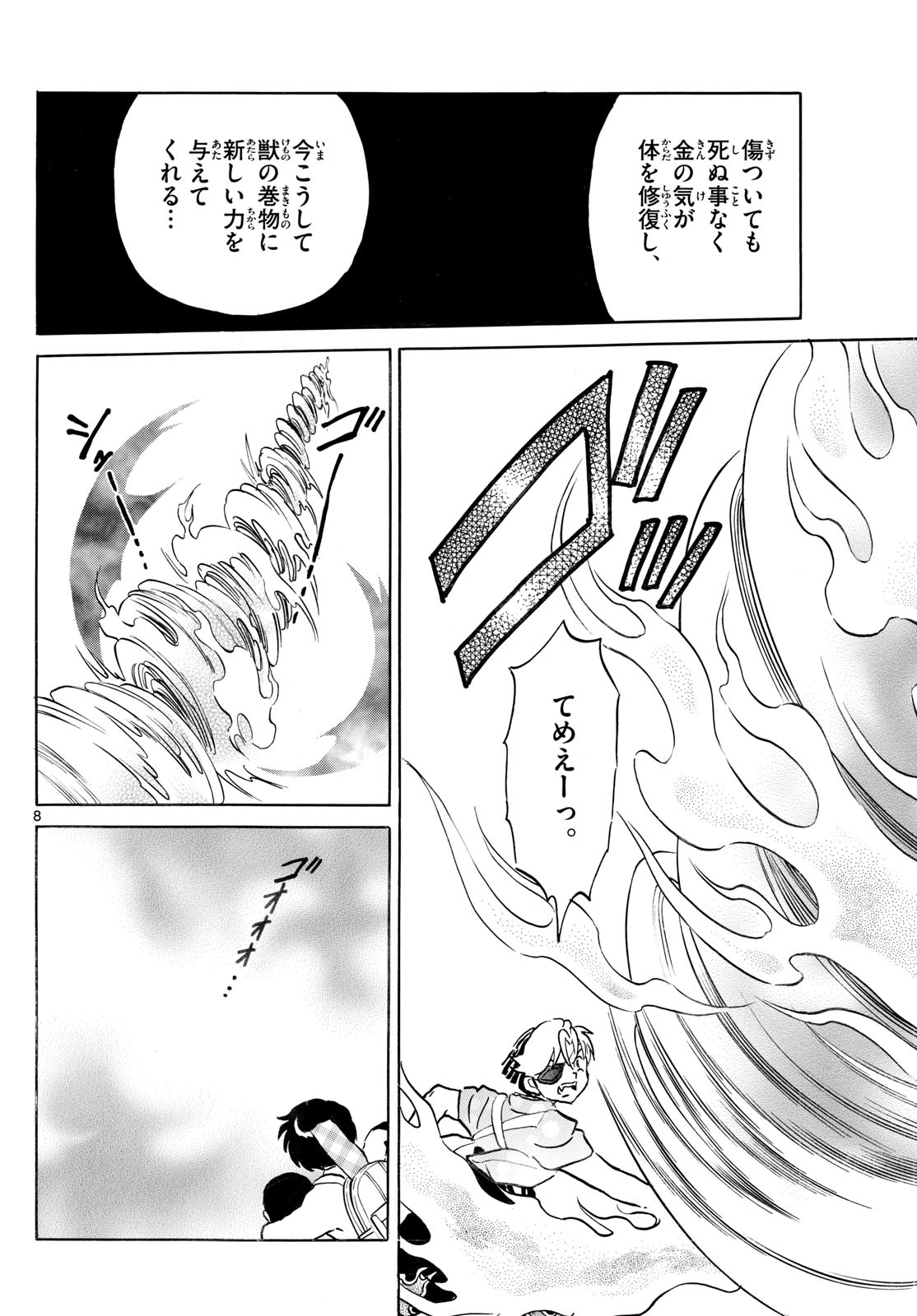 マオ Chap 274 - Next Chap 275