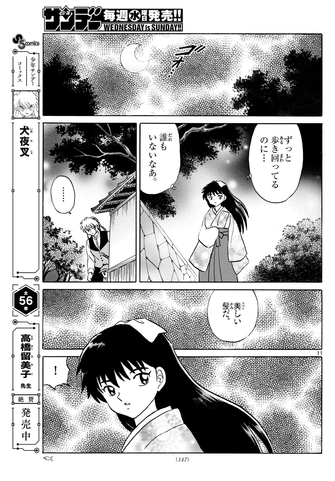 マオ Chap 275 - Next Chap 276