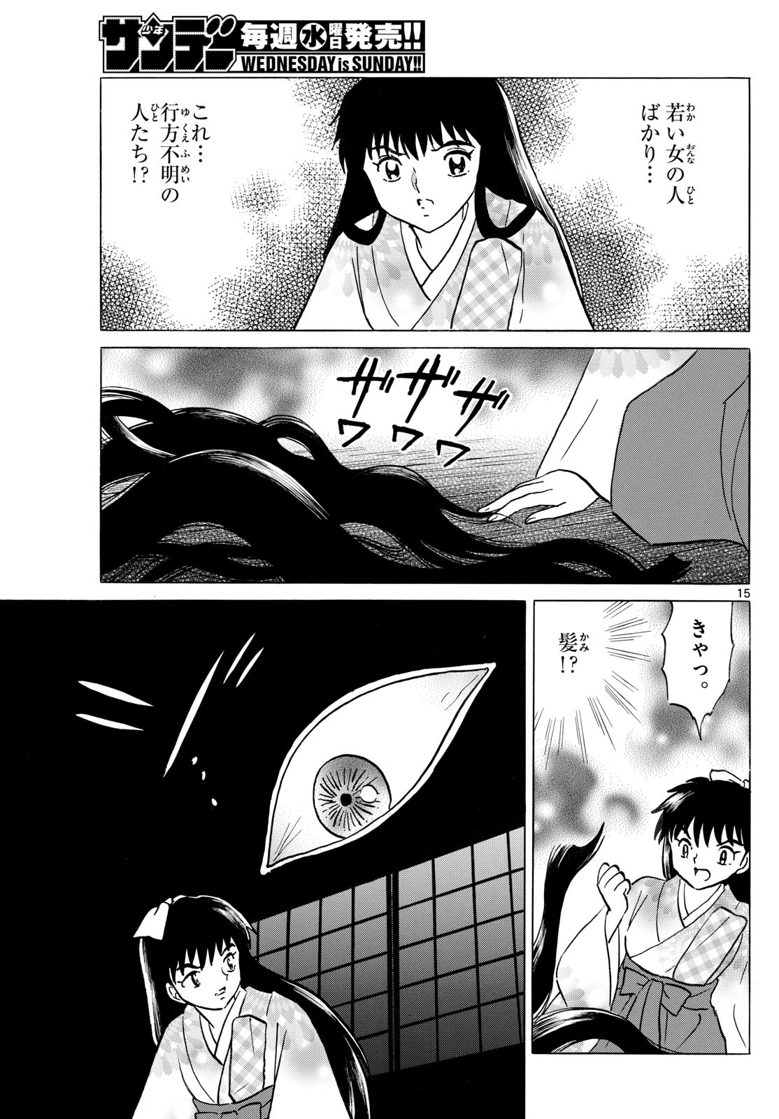 マオ Chap 275 - Next Chap 276