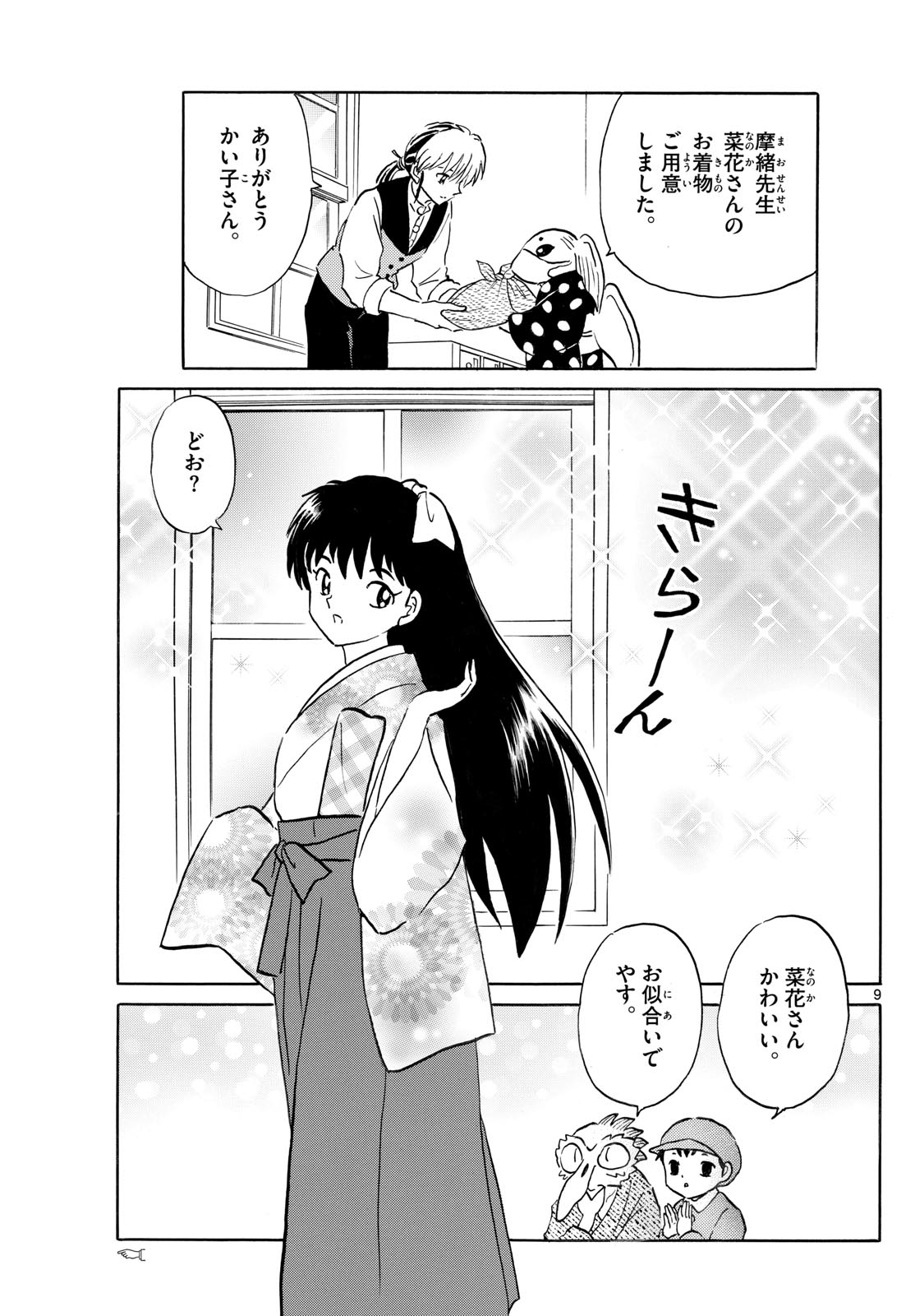 マオ Chap 275 - Next Chap 276