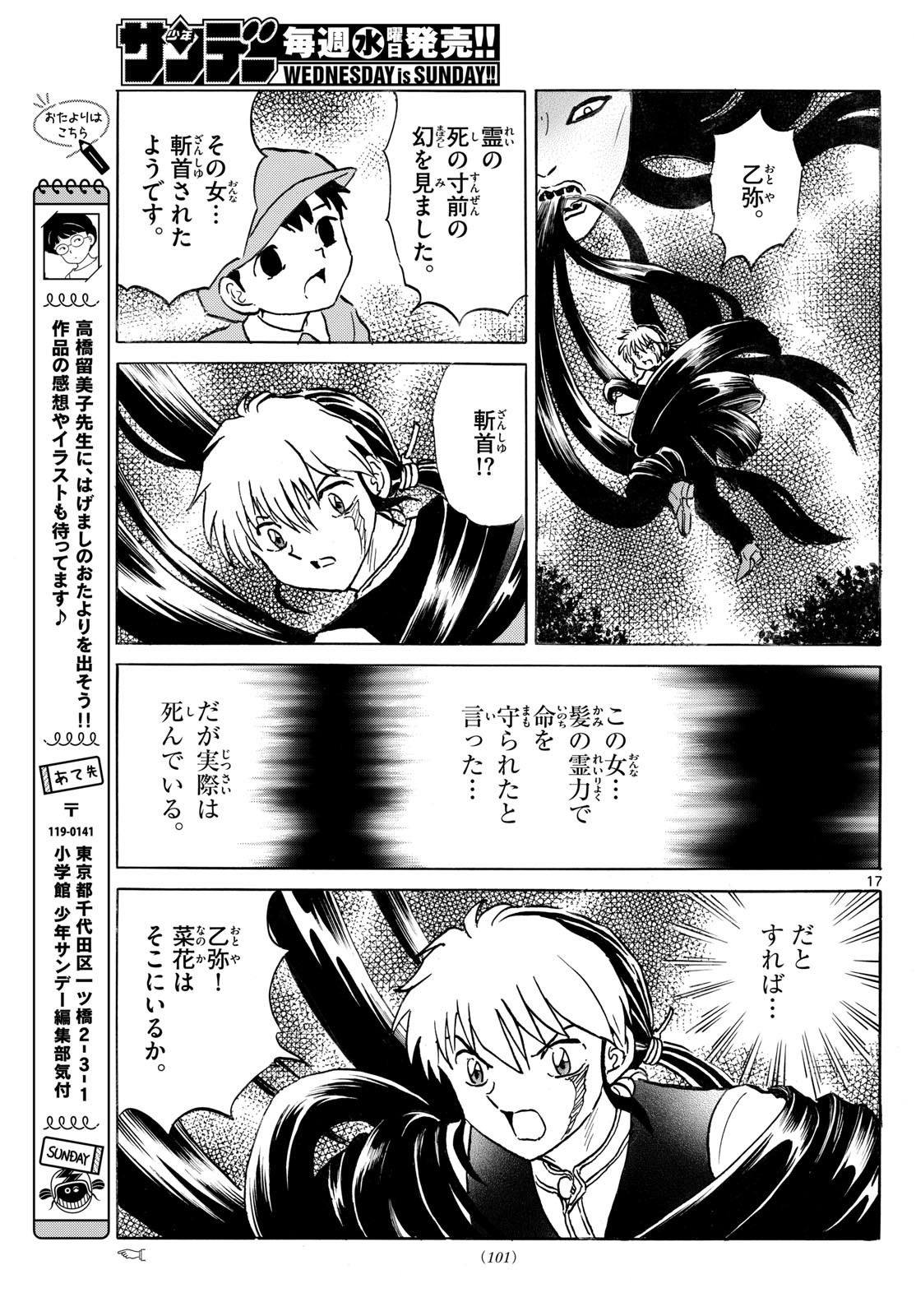 マオ Chap 276 - Next Chap 277