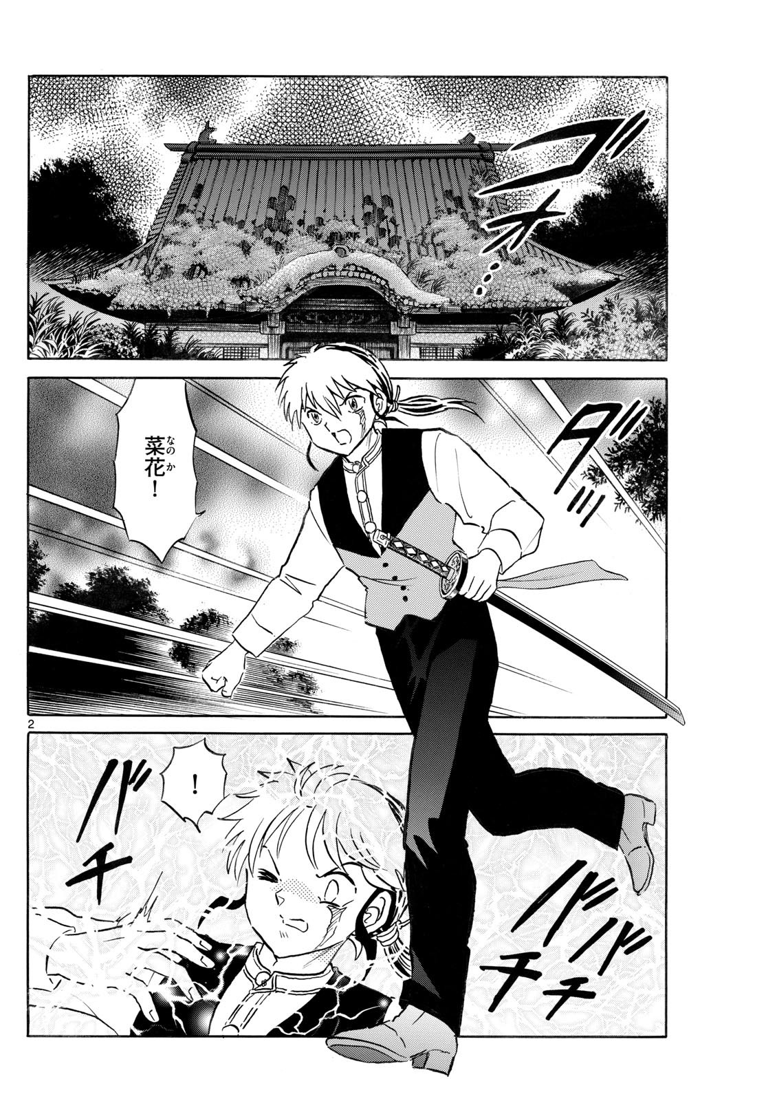 マオ Chap 276 - Next Chap 277