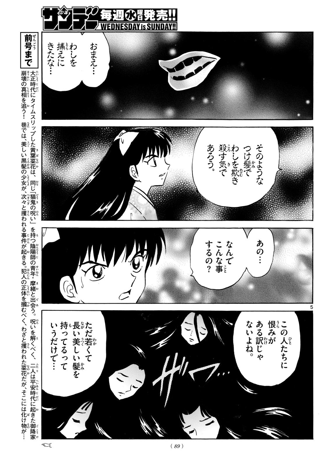 マオ Chap 276 - Next Chap 277