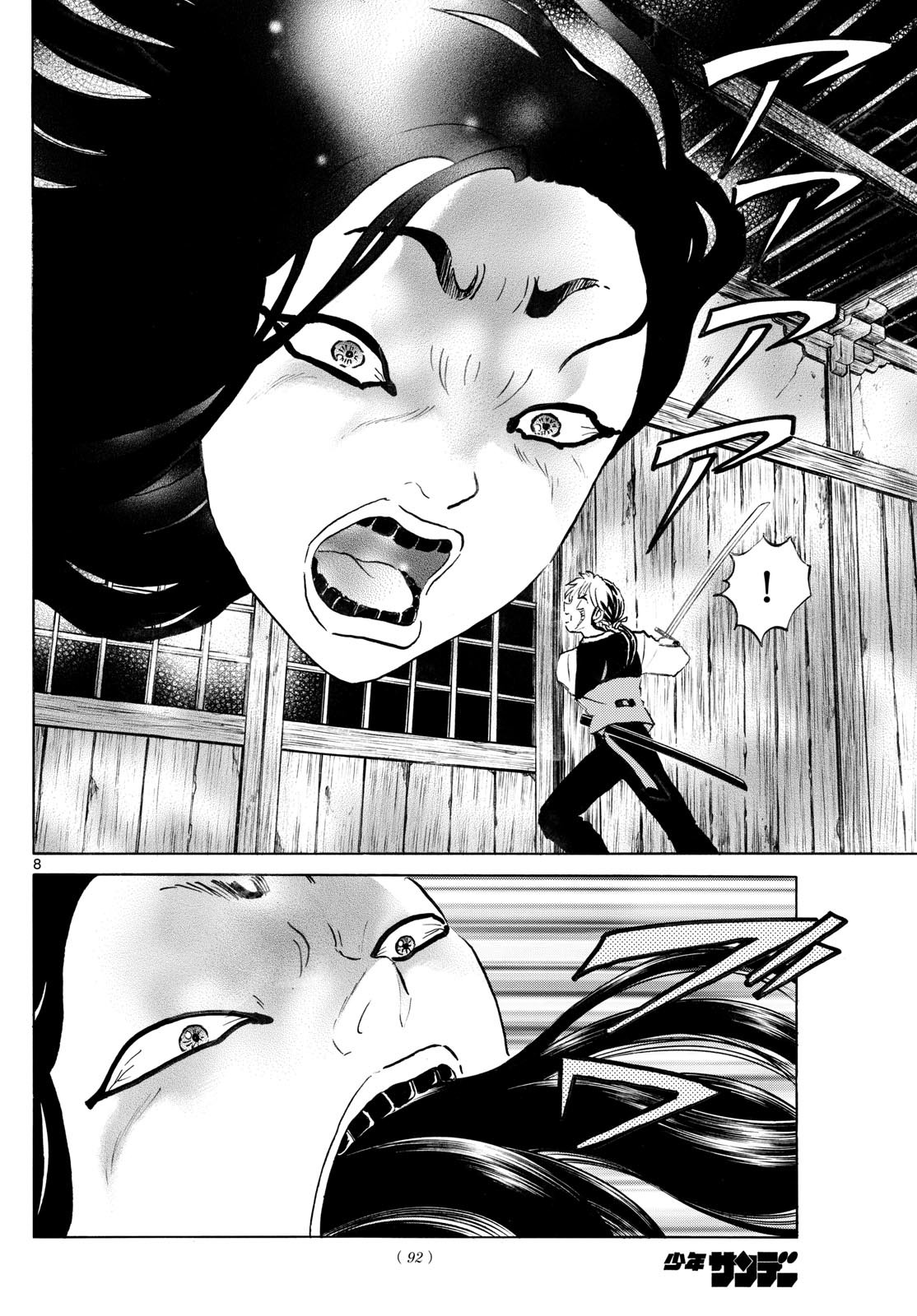 マオ Chap 276 - Next Chap 277