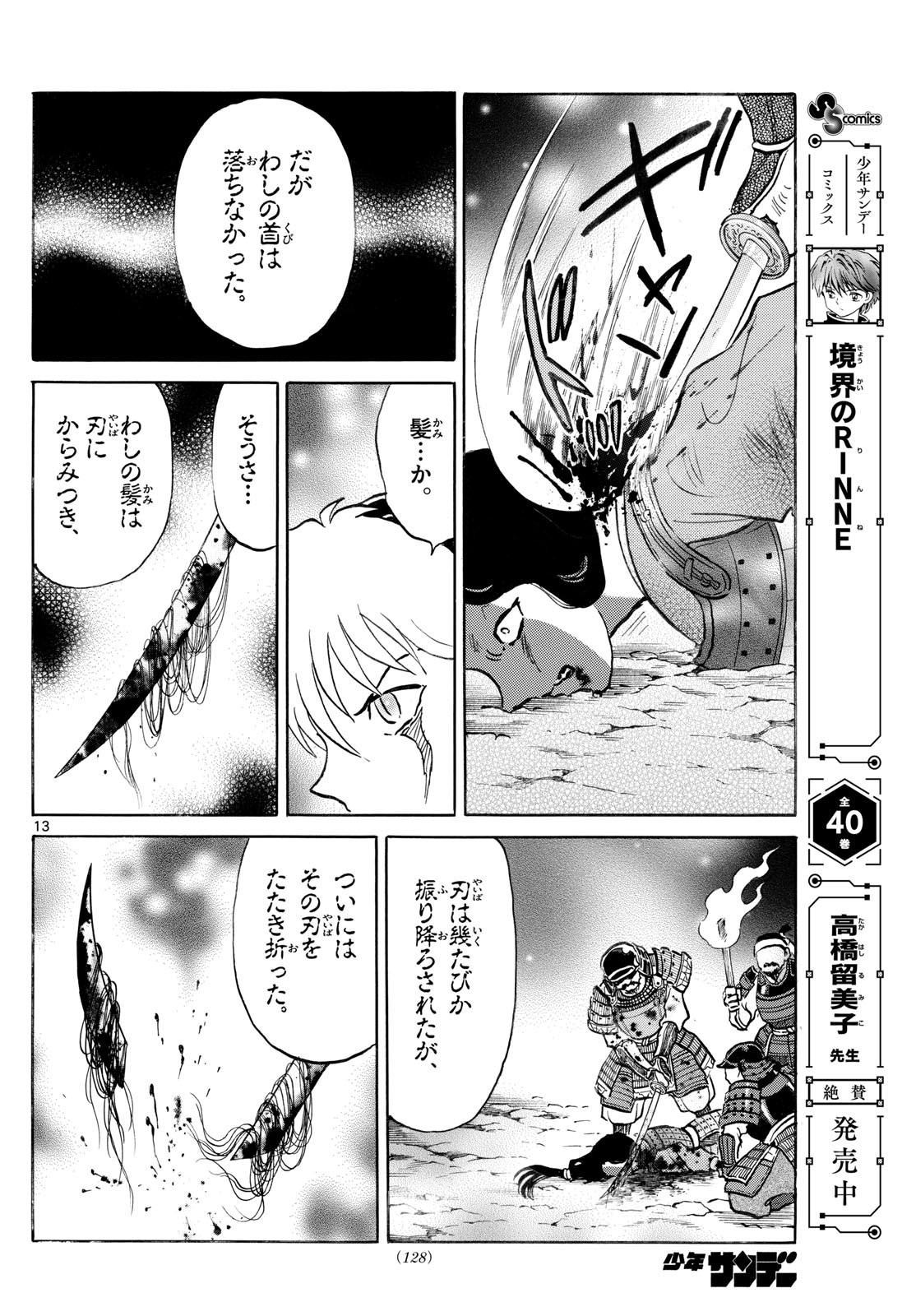 マオ Chap 277 - Next Chap 278