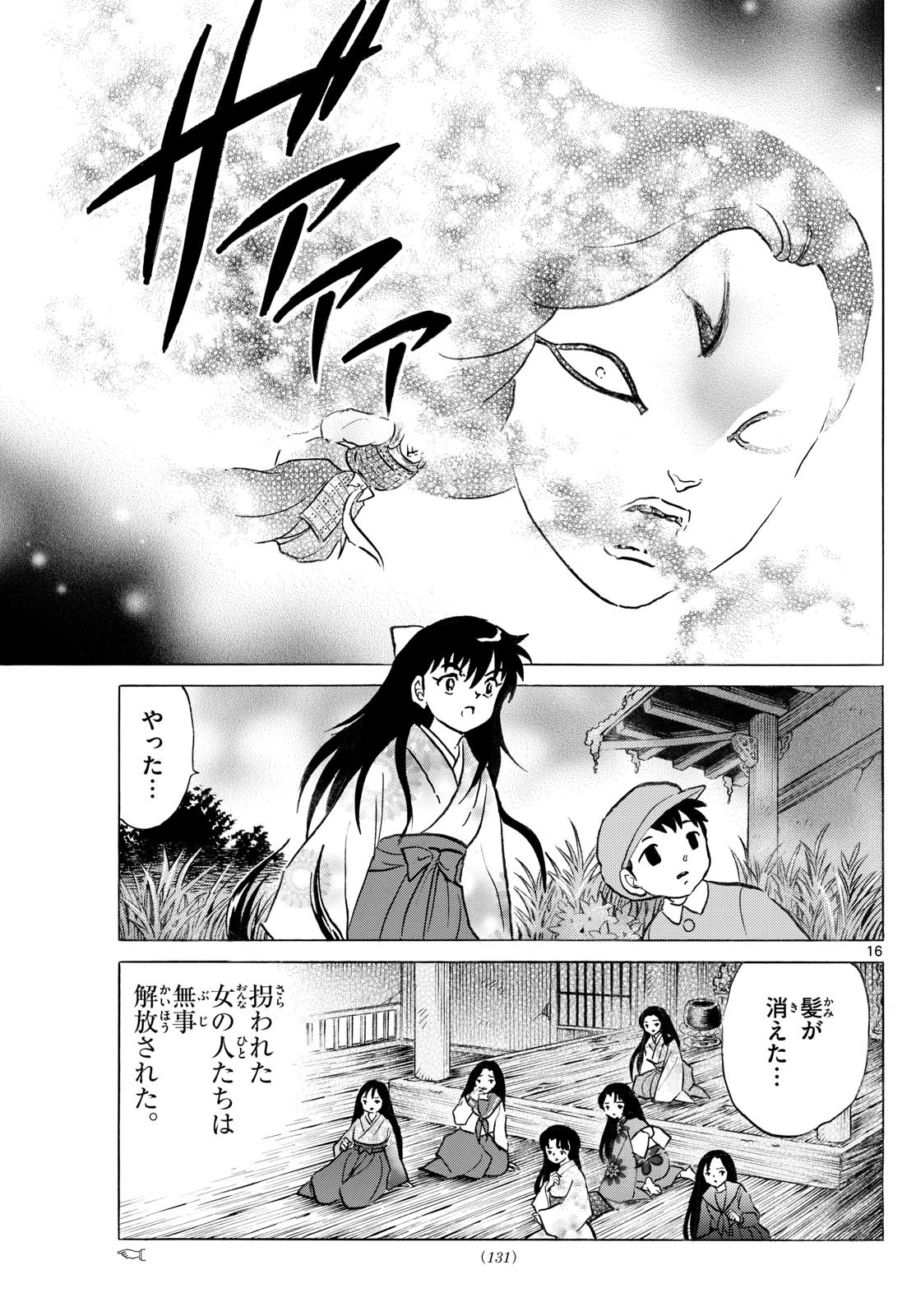 マオ Chap 277 - Next Chap 278