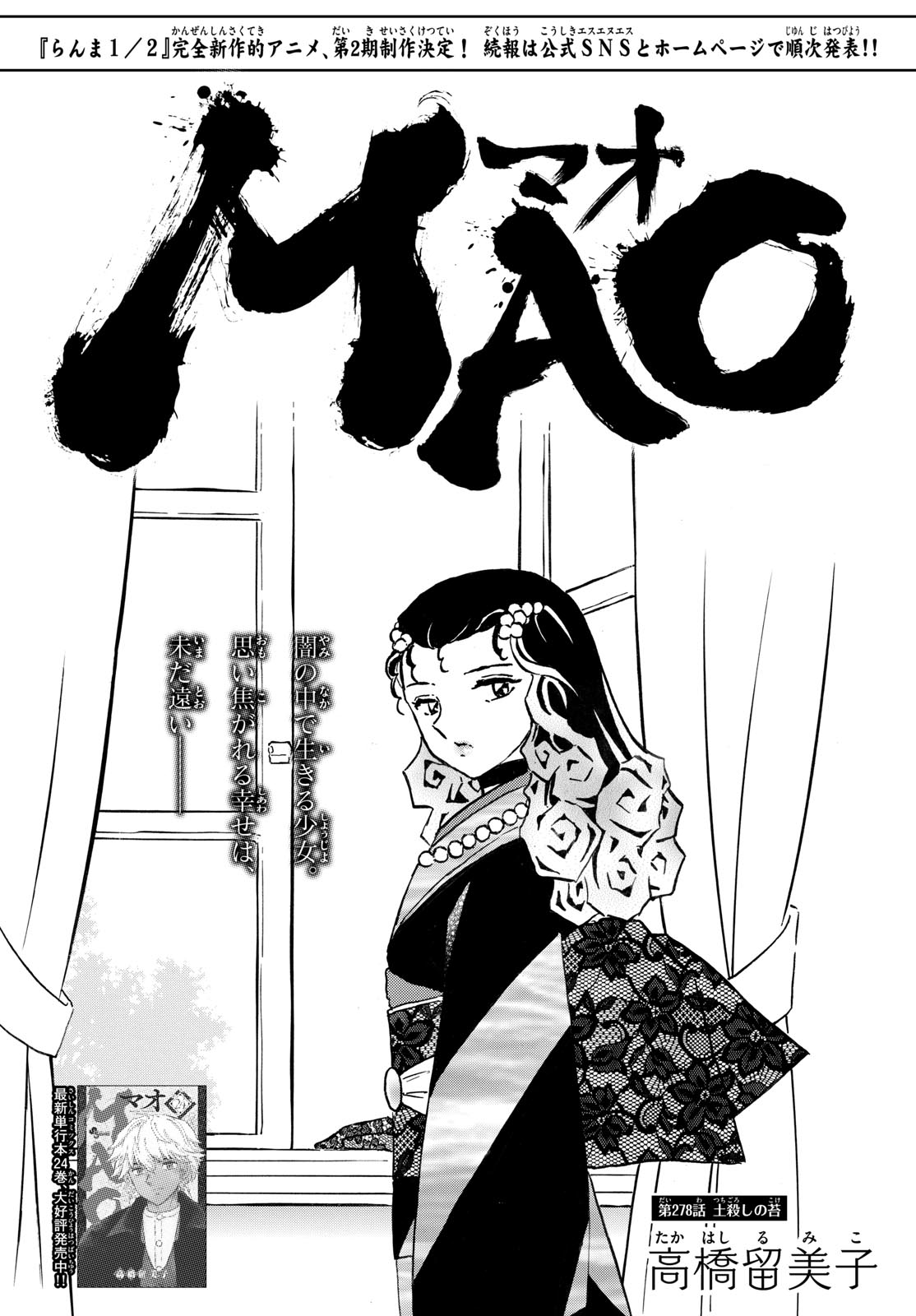マオ Chap 278 - Next Chap 279