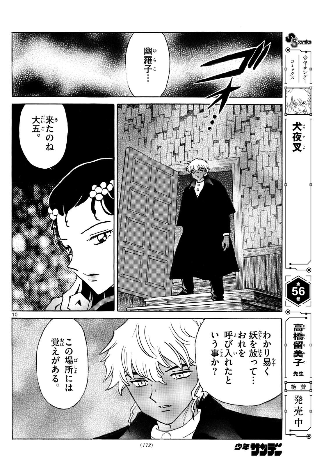 マオ Chap 278 - Next Chap 279
