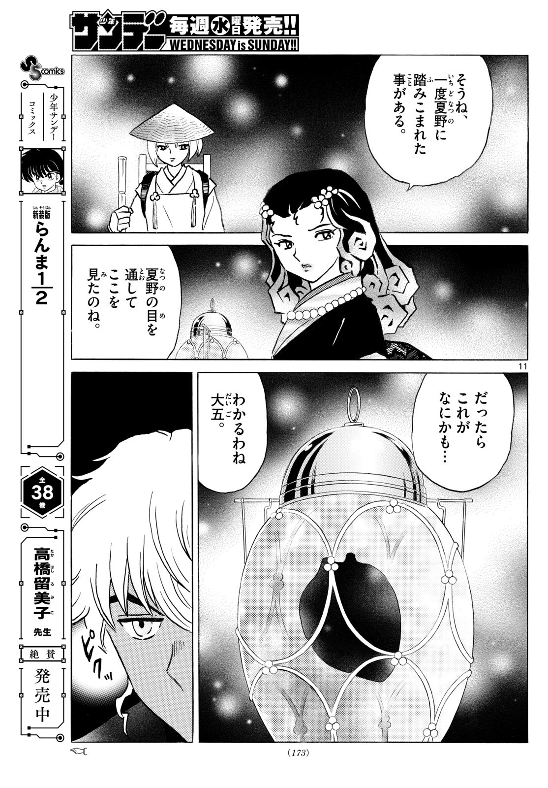 マオ Chap 278 - Next Chap 279