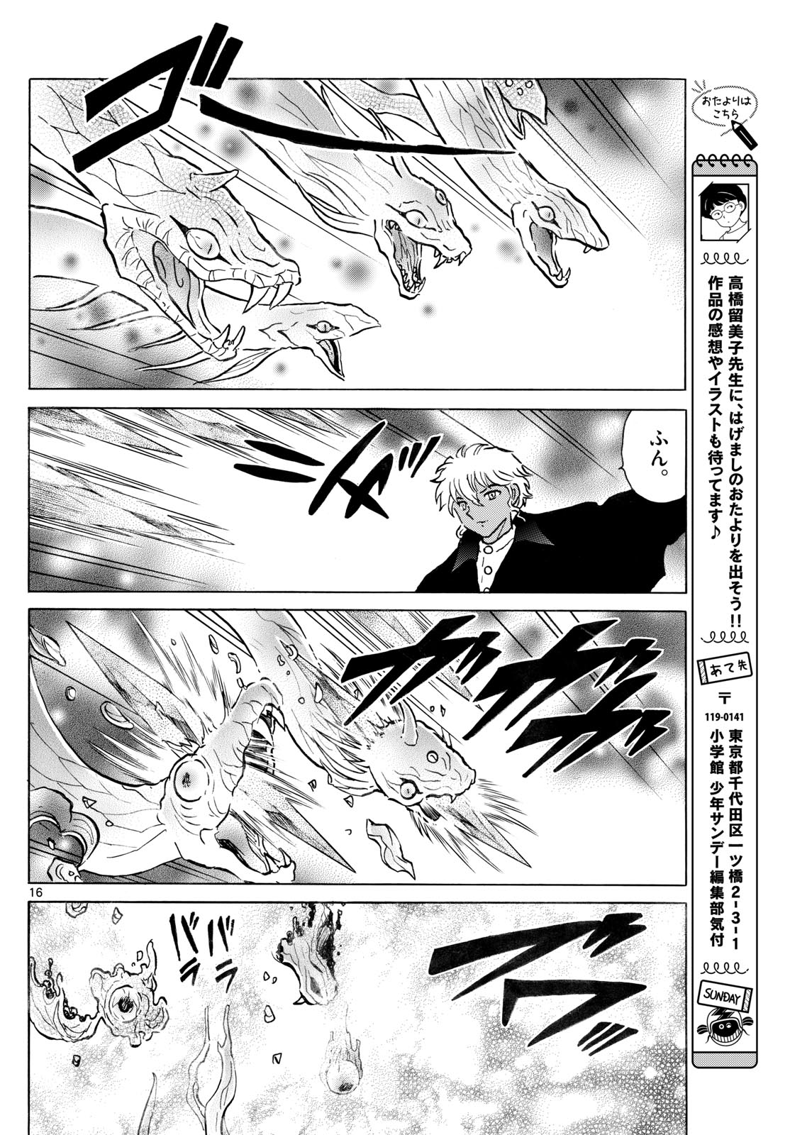マオ Chap 278 - Next Chap 279