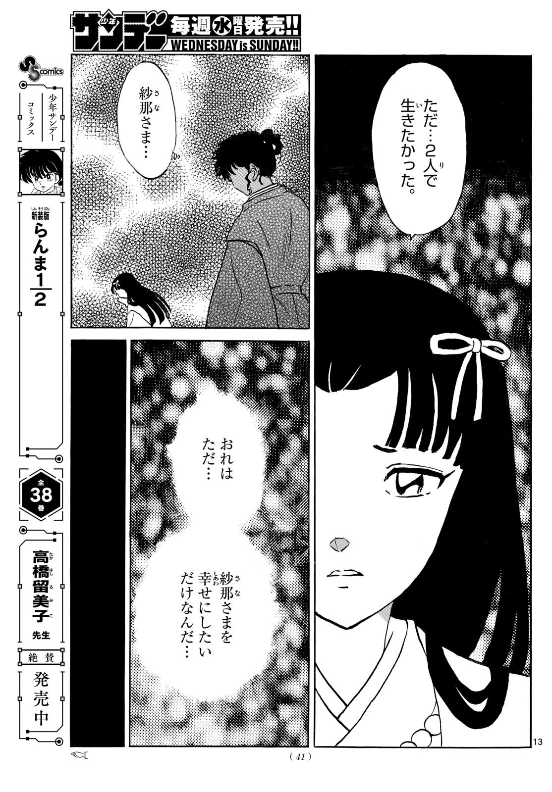 マオ Chap 279 - Next Chap 280