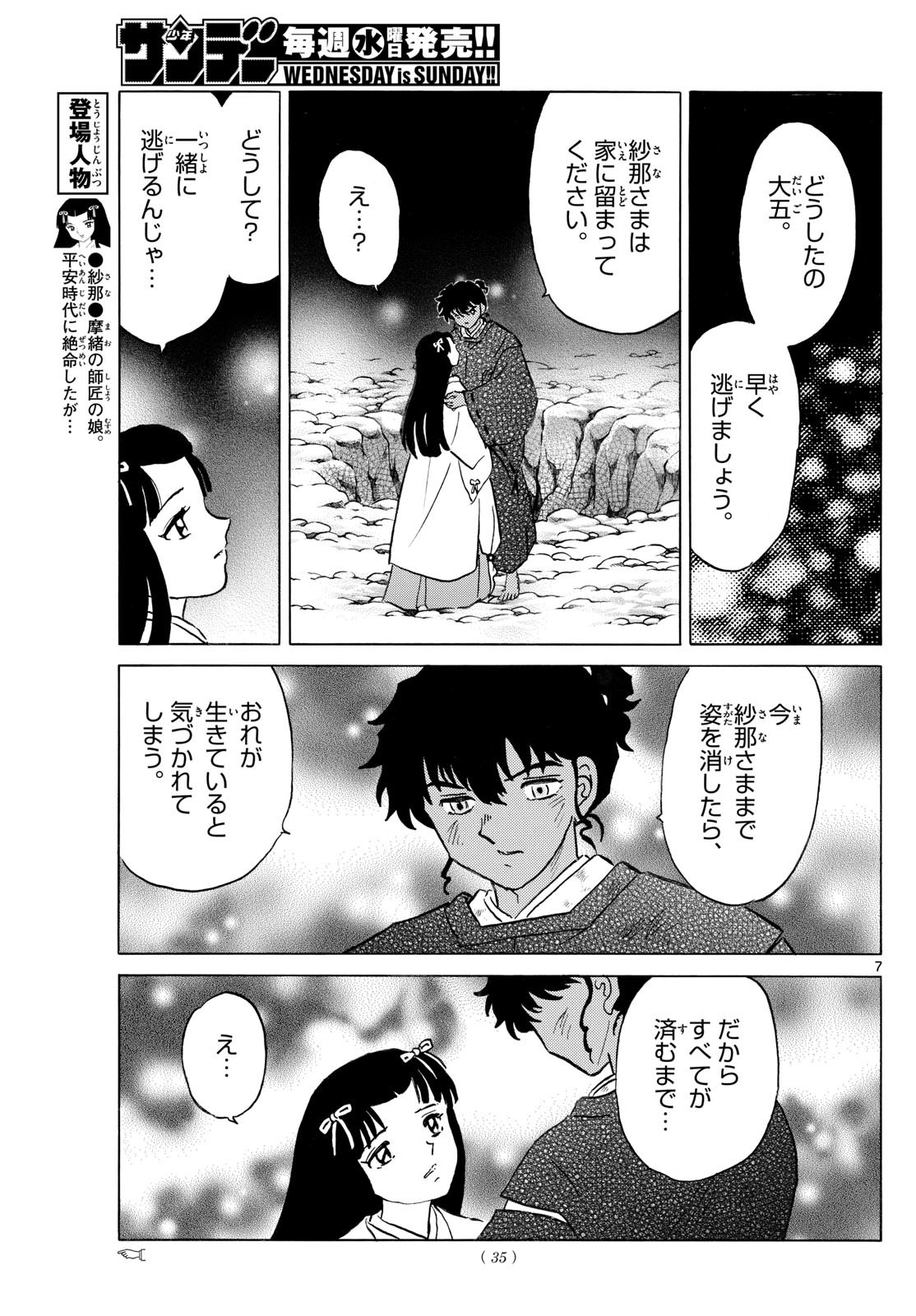 マオ Chap 279 - Next Chap 280