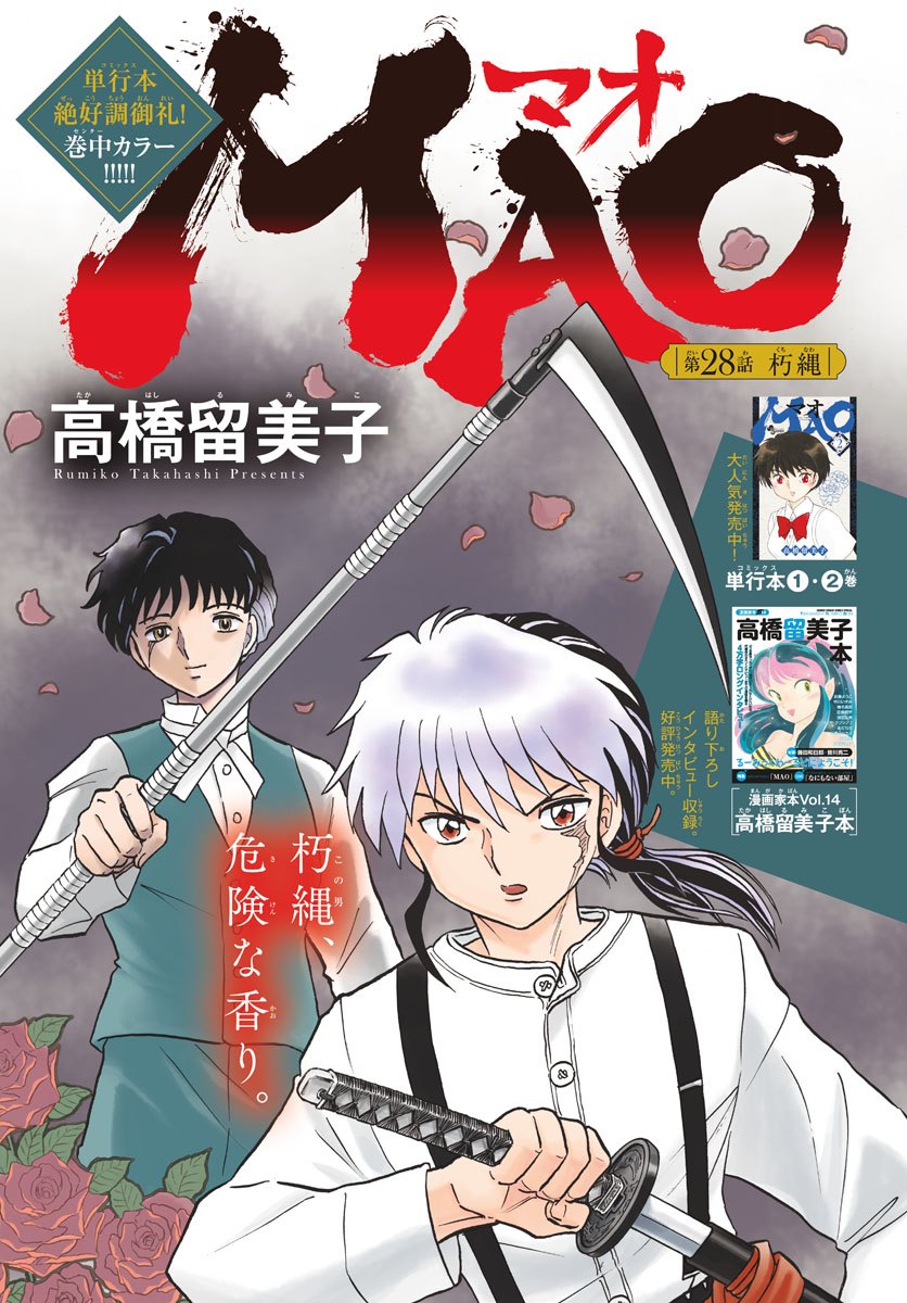 マオ Chap 28 - Next Chap 29
