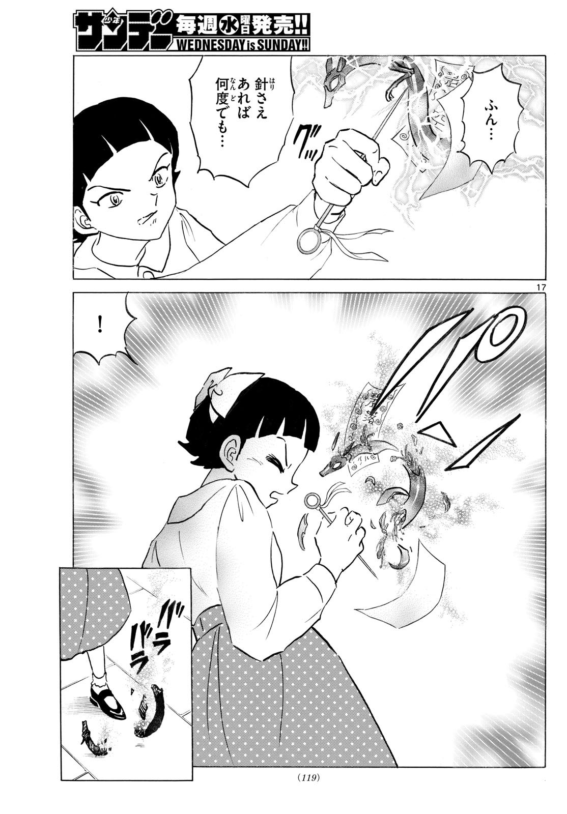 マオ Chap 281 - Next Chap 282