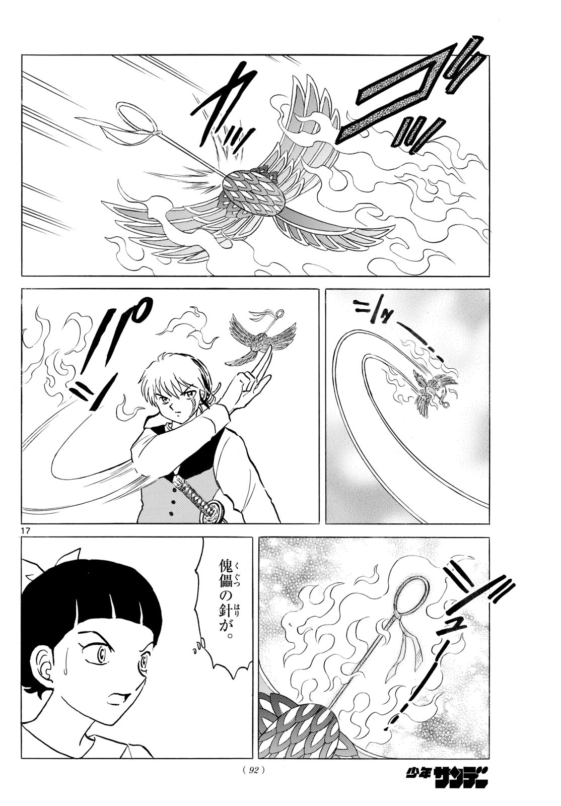 マオ Chap 282 - Next Chap 283