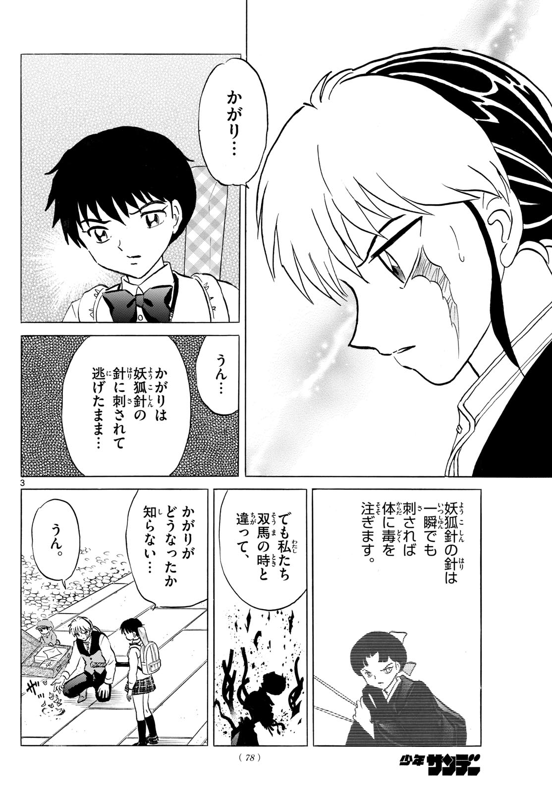 マオ Chap 282 - Next Chap 283