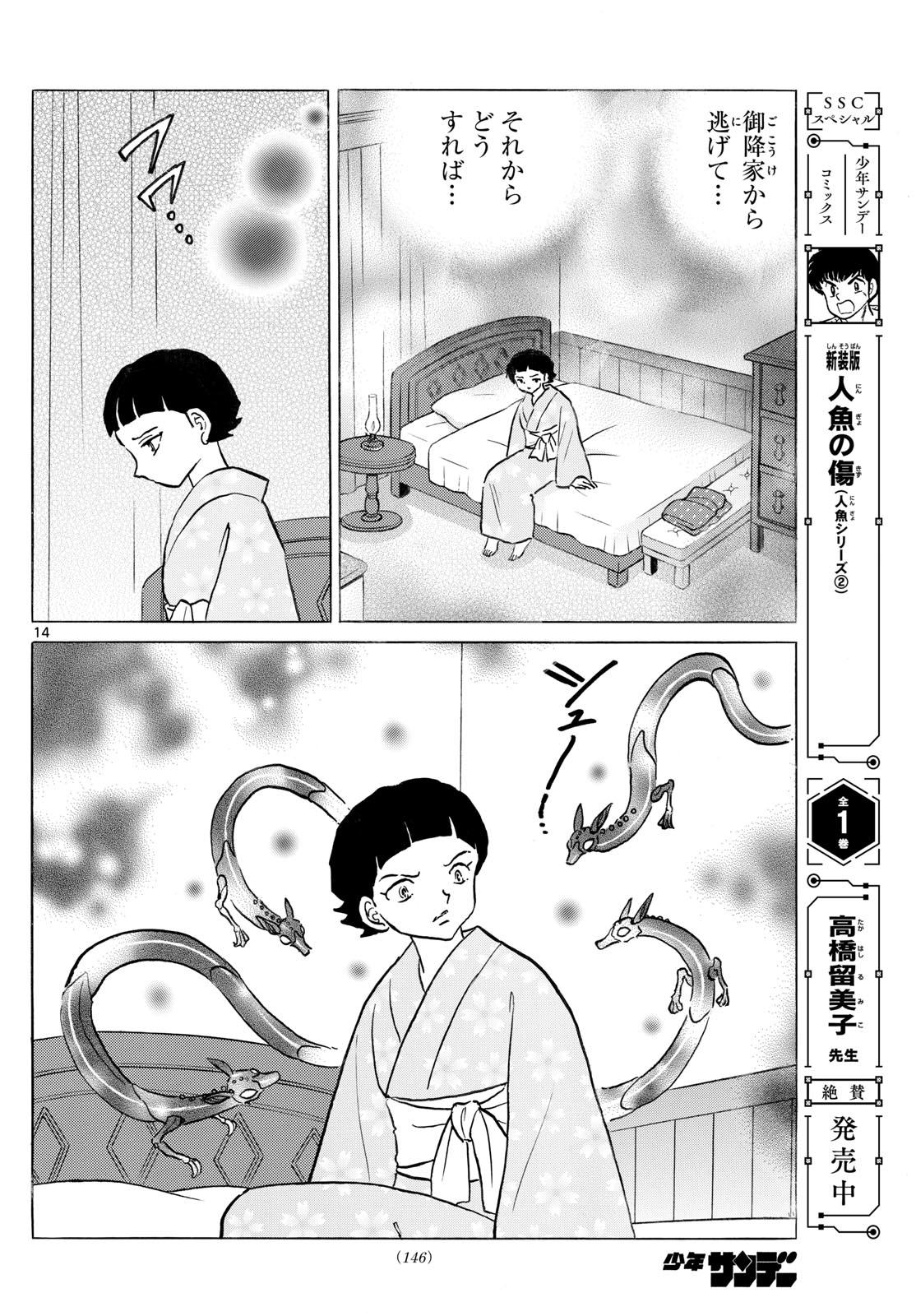 マオ Chap 283 - Next Chap 284