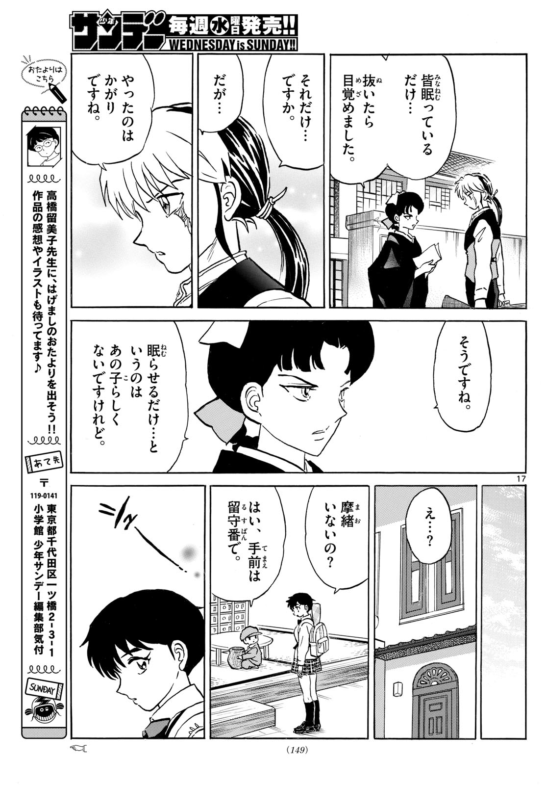 マオ Chap 283 - Next Chap 284