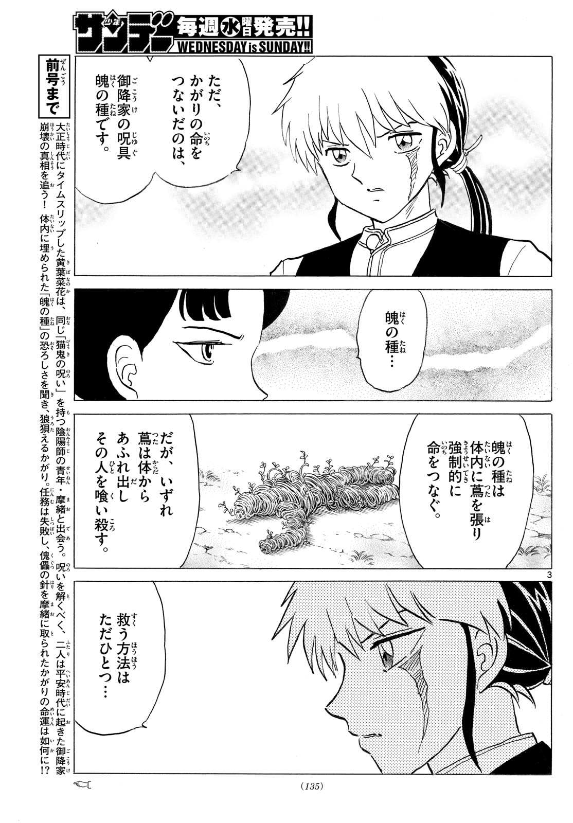 マオ Chap 283 - Next Chap 284