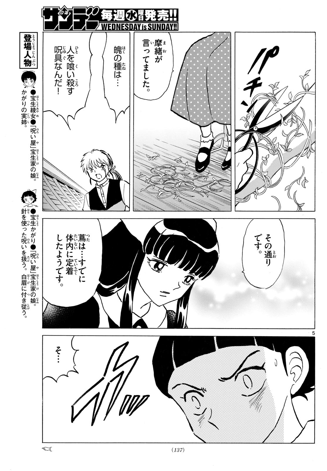 マオ Chap 283 - Next Chap 284