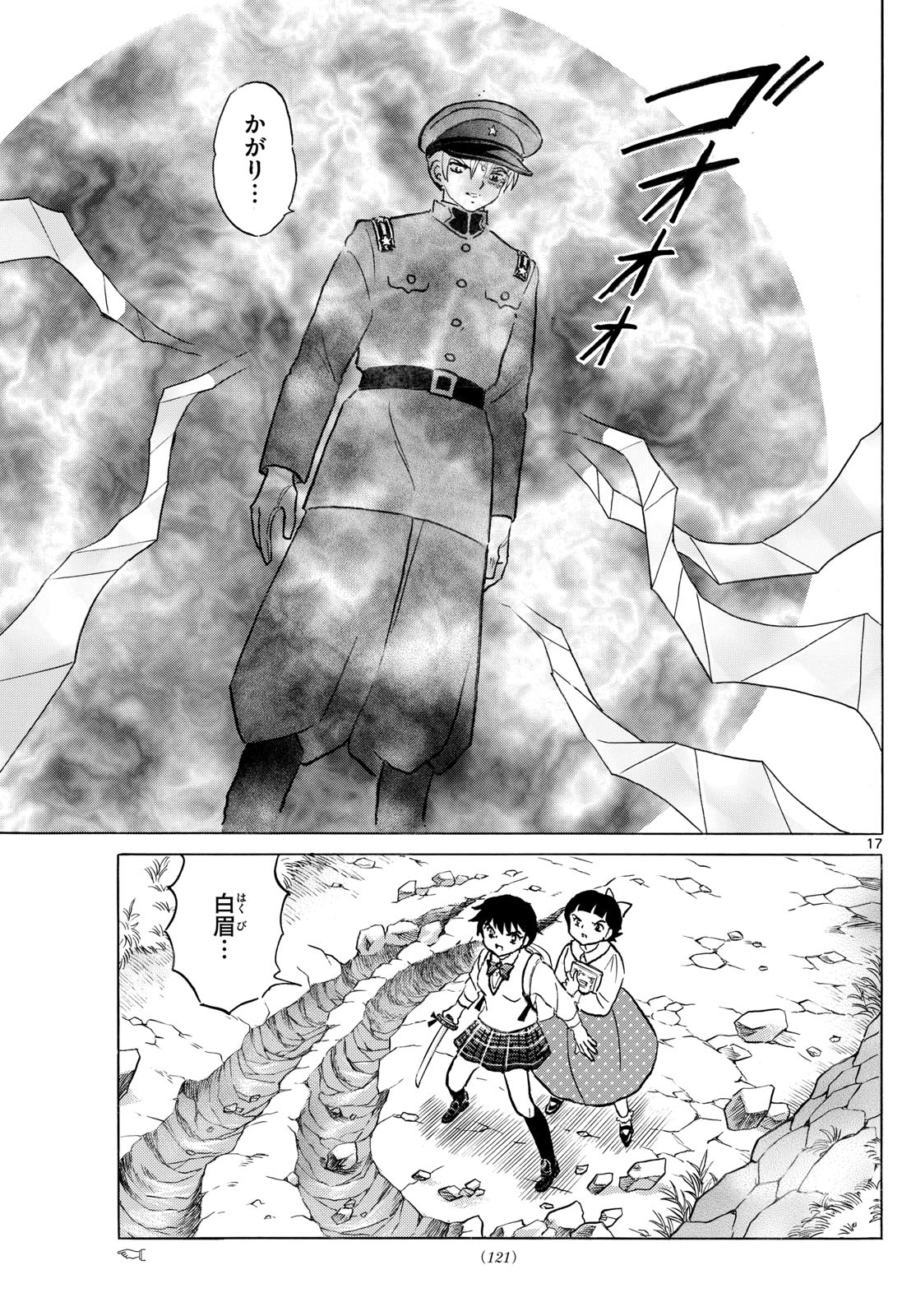 マオ Chap 284 - Next Chap 285