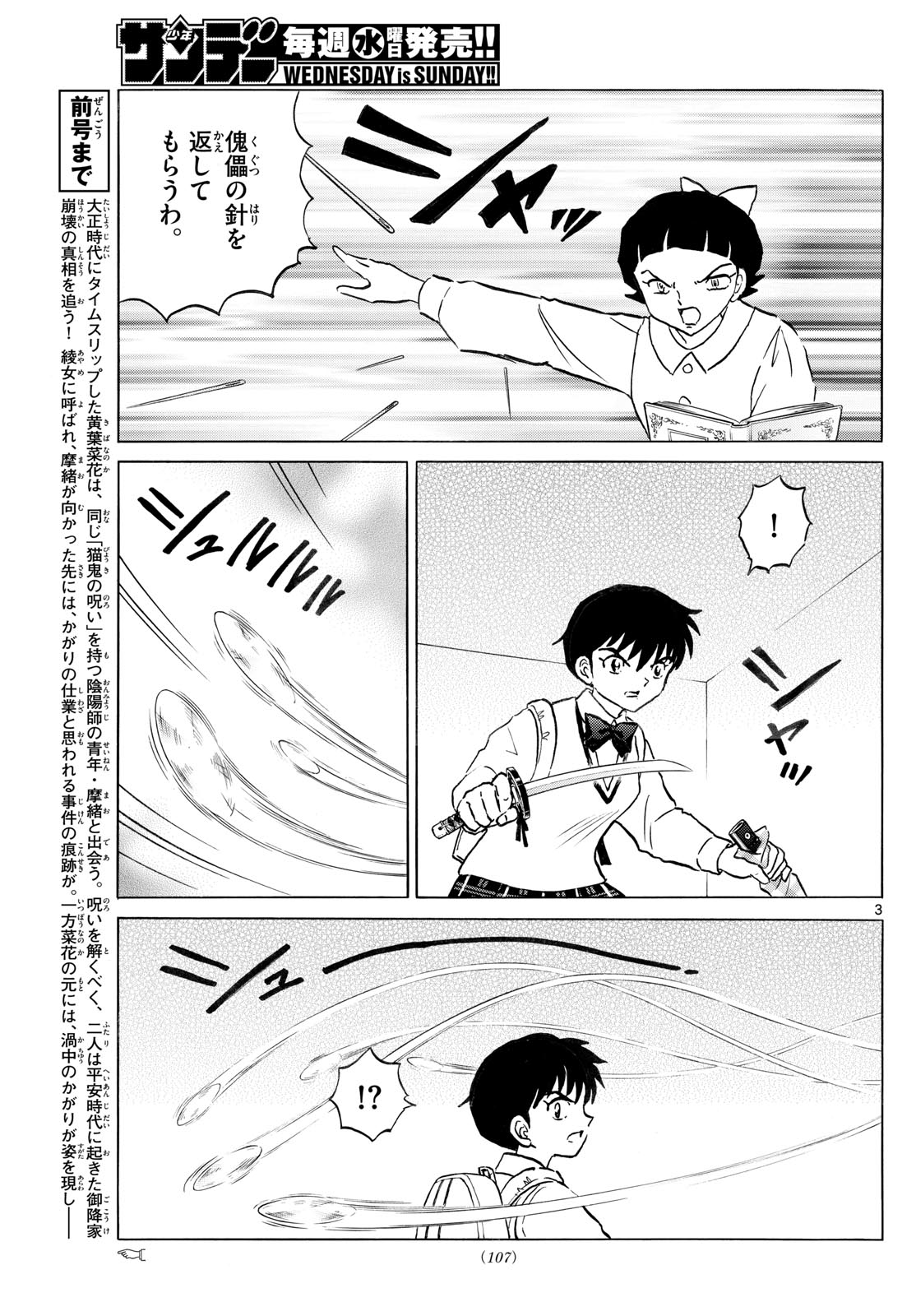 マオ Chap 284 - Next Chap 285