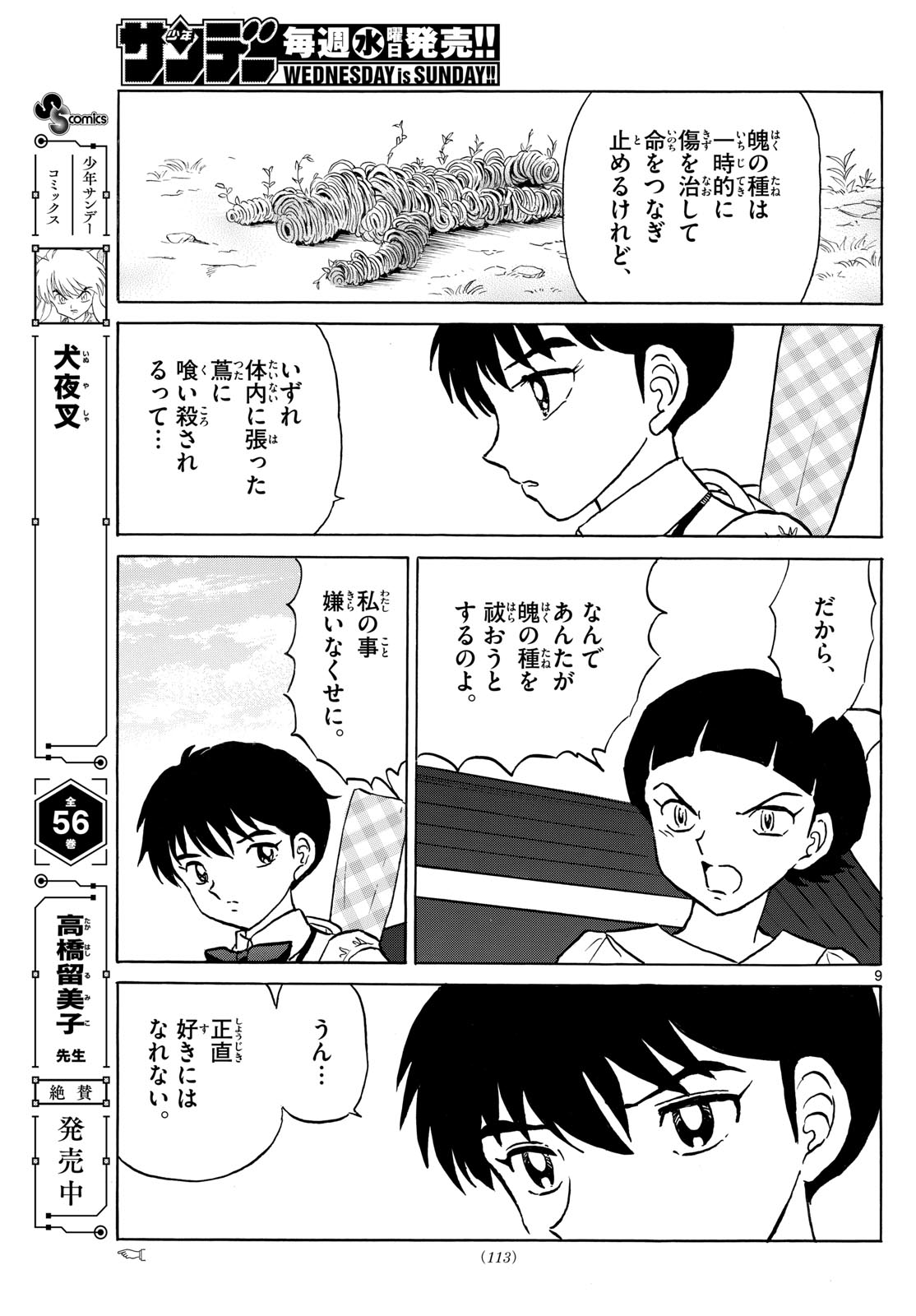 マオ Chap 284 - Next Chap 285