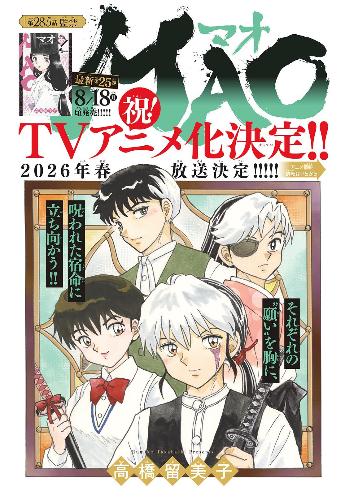 マオ Chap 285 - Next Chap 286