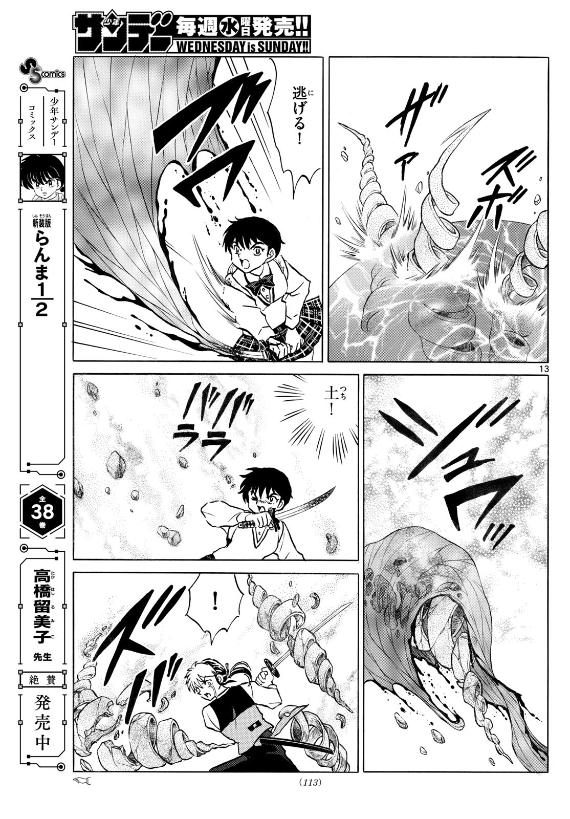 マオ Chap 286 - Next Chap 287