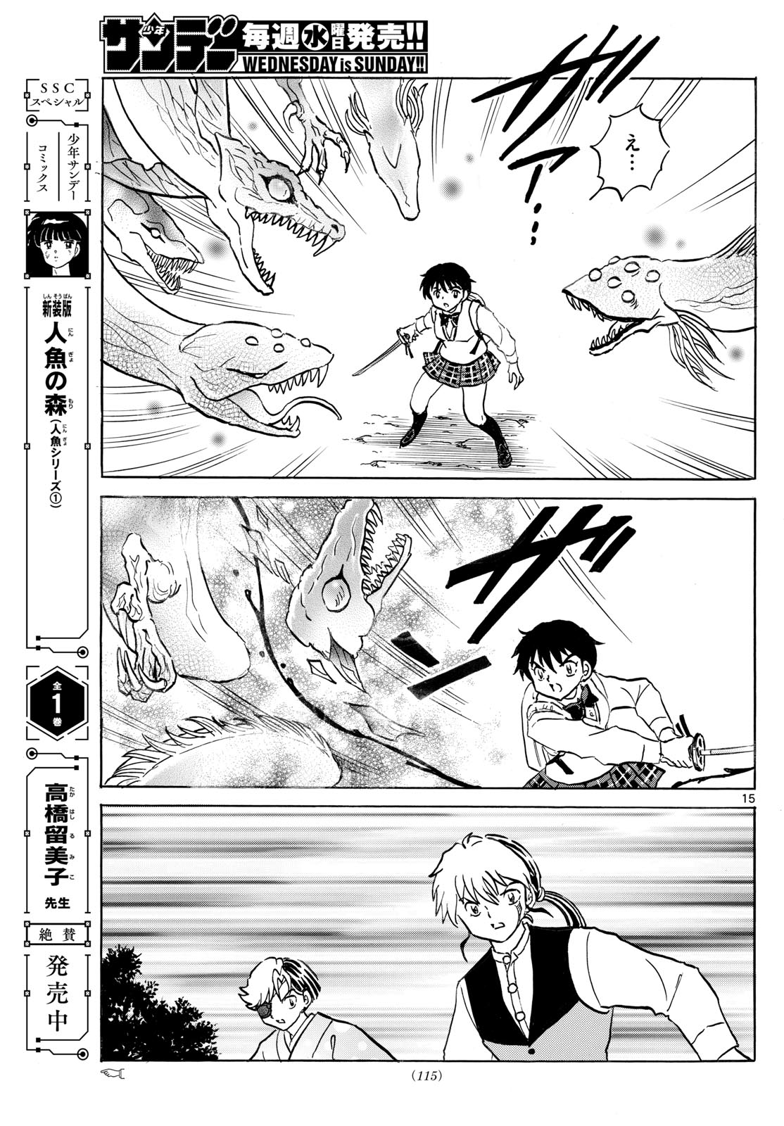 マオ Chap 286 - Next Chap 287
