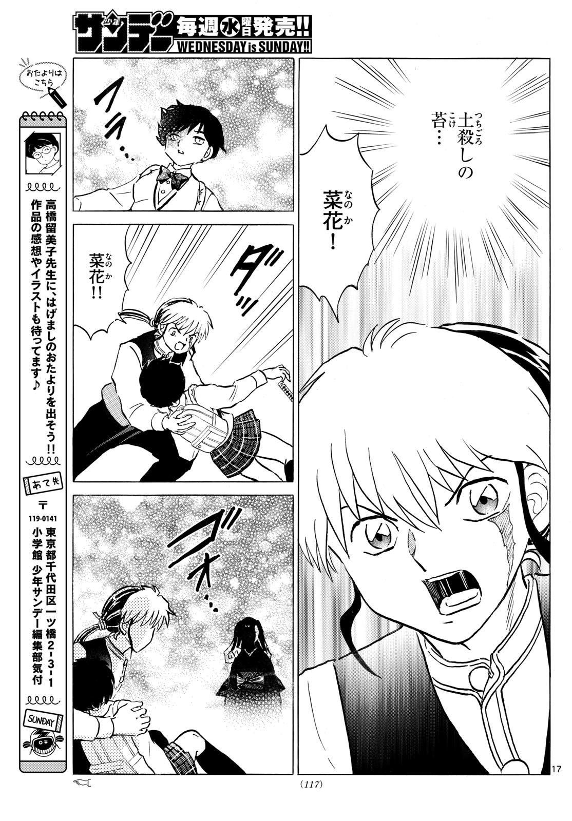 マオ Chap 286 - Next Chap 287