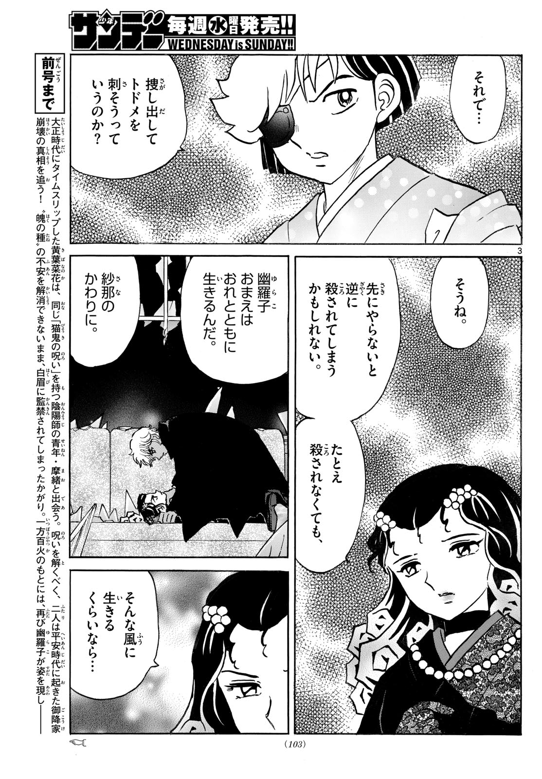 マオ Chap 286 - Next Chap 287