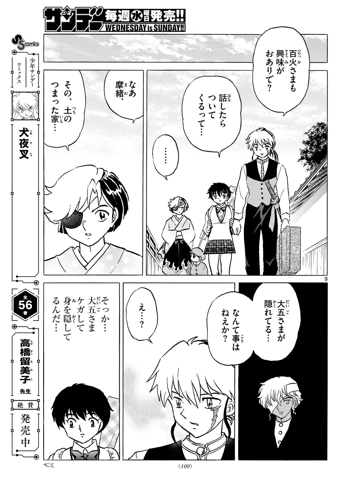 マオ Chap 286 - Next Chap 287